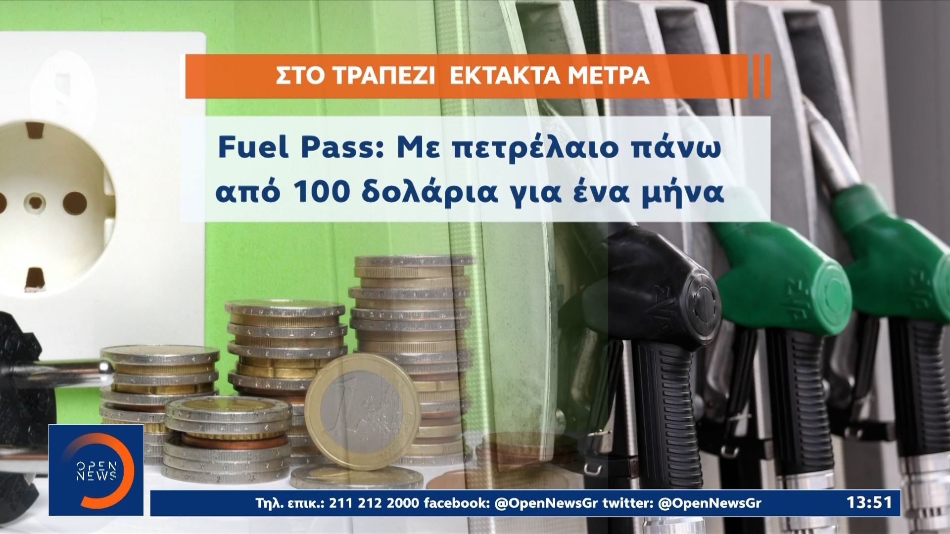 Στα ύψη για τρίτη ημέρα το πετρέλαιο