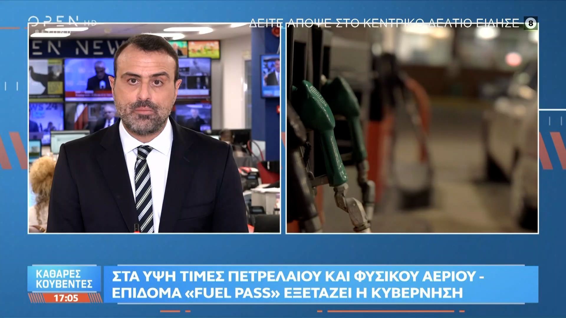 Στα ύψη οι τιμές πετρελαίου και φυσικού αερίου, επίδομα «Fuel Pass» εξετάζει η κυβέρνηση