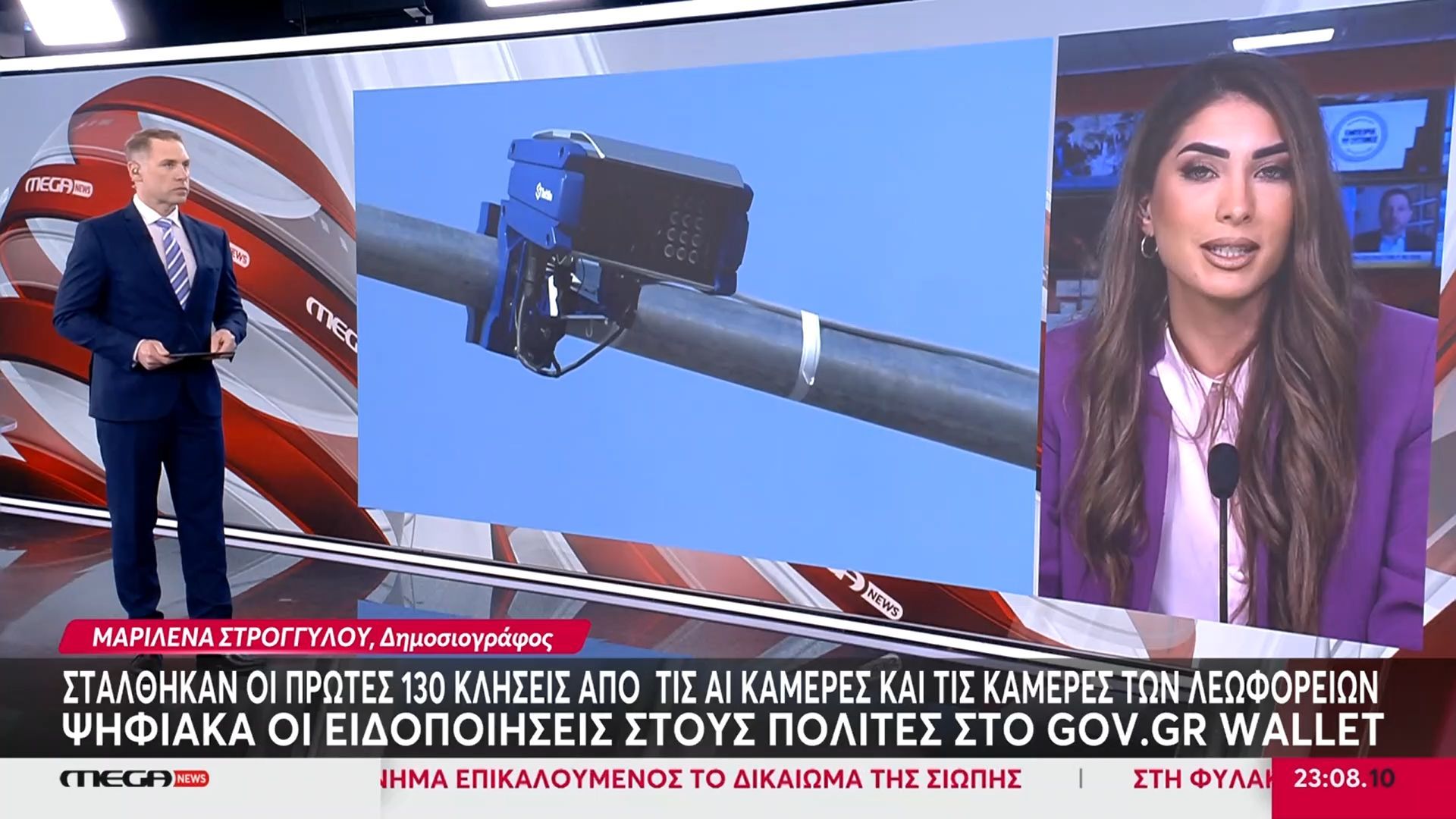 Στάλθηκαν οι πρώτες 130 κλήσεις από τις AI κάμερες και τις κάμερες των λεωφορείων