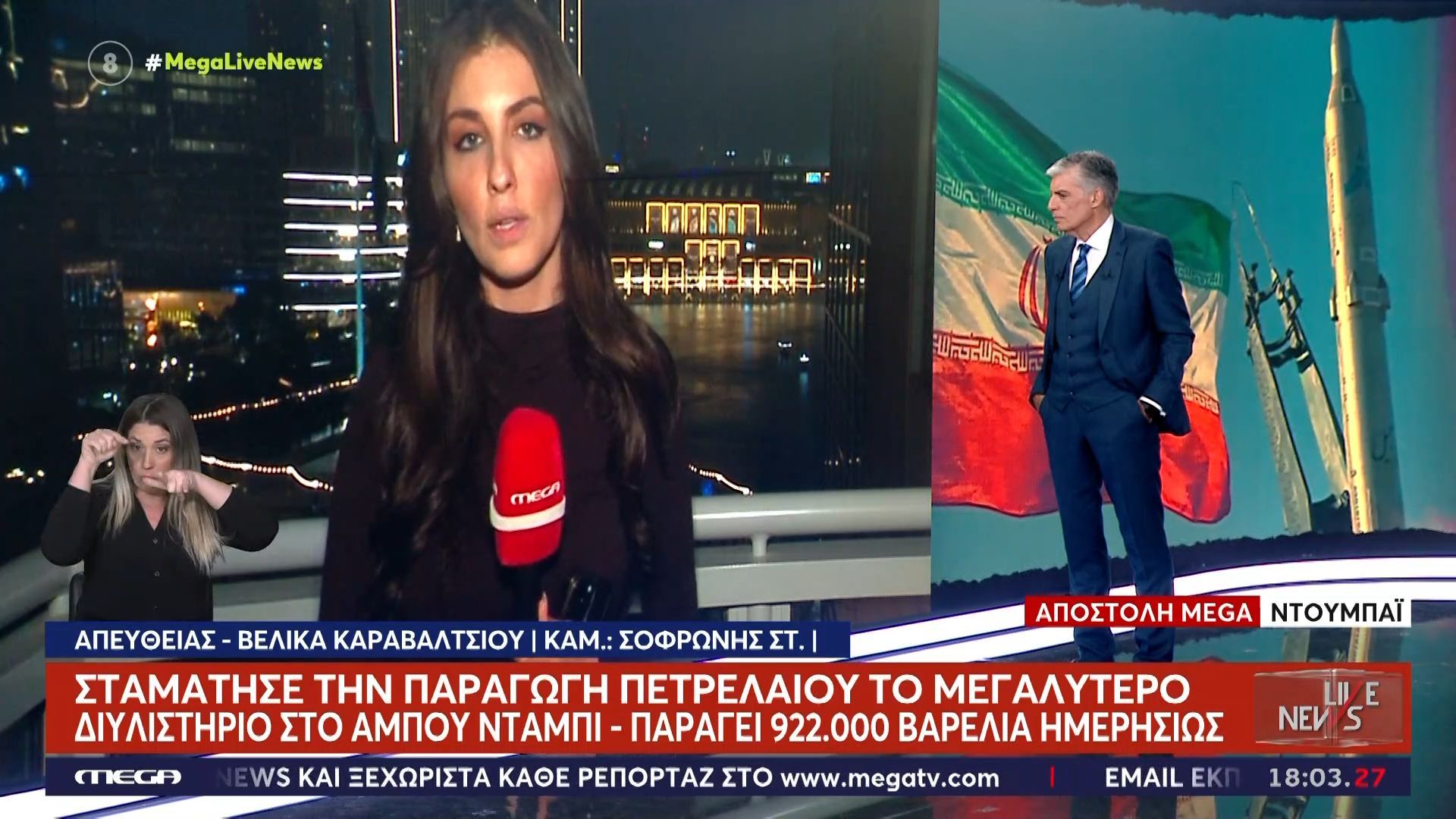 Σταμάτησε την παραγωγή πετρελαίου το μεγαλύτερο διυλιστήριο στο Άμπου Ντάμπι