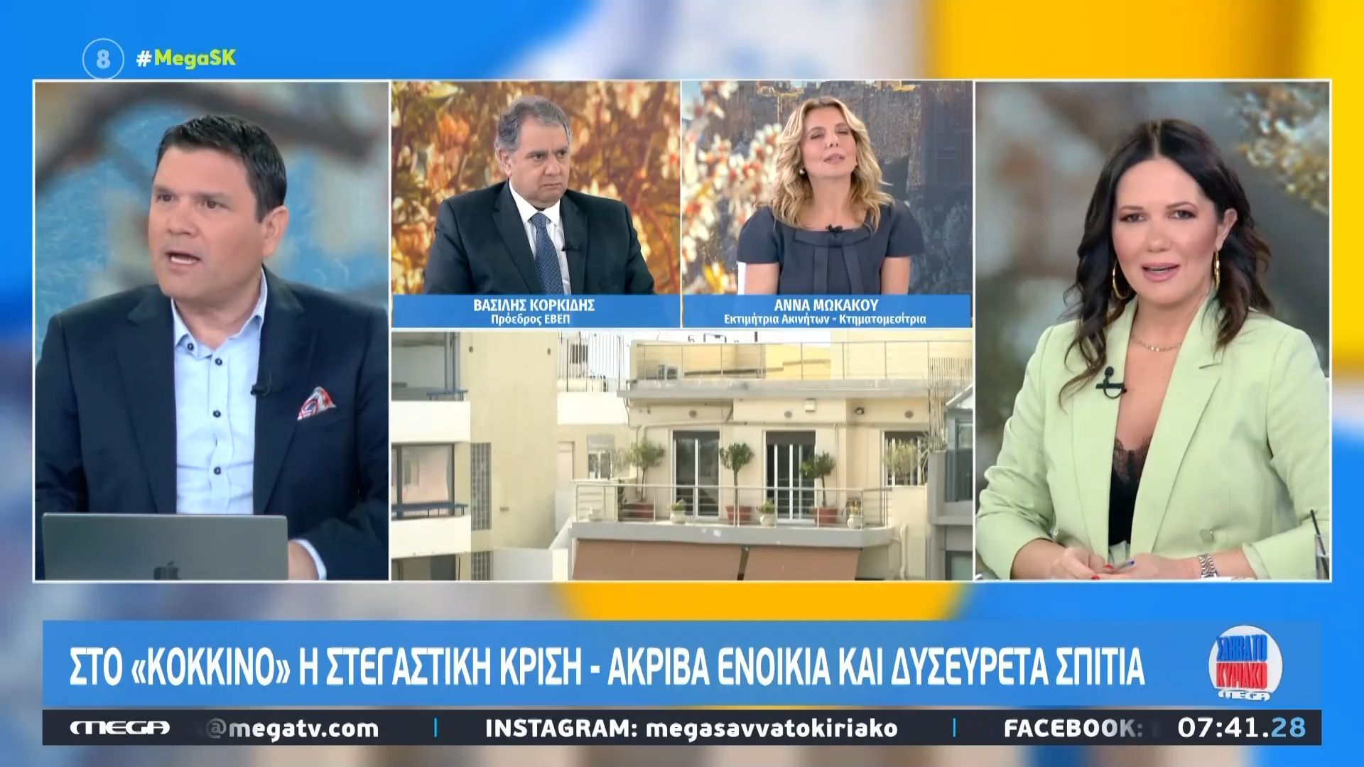 Στεγαστική Κρίση: Η εικόνα της αγοράς μετά τον πόλεμο στη Μέση Ανατολή