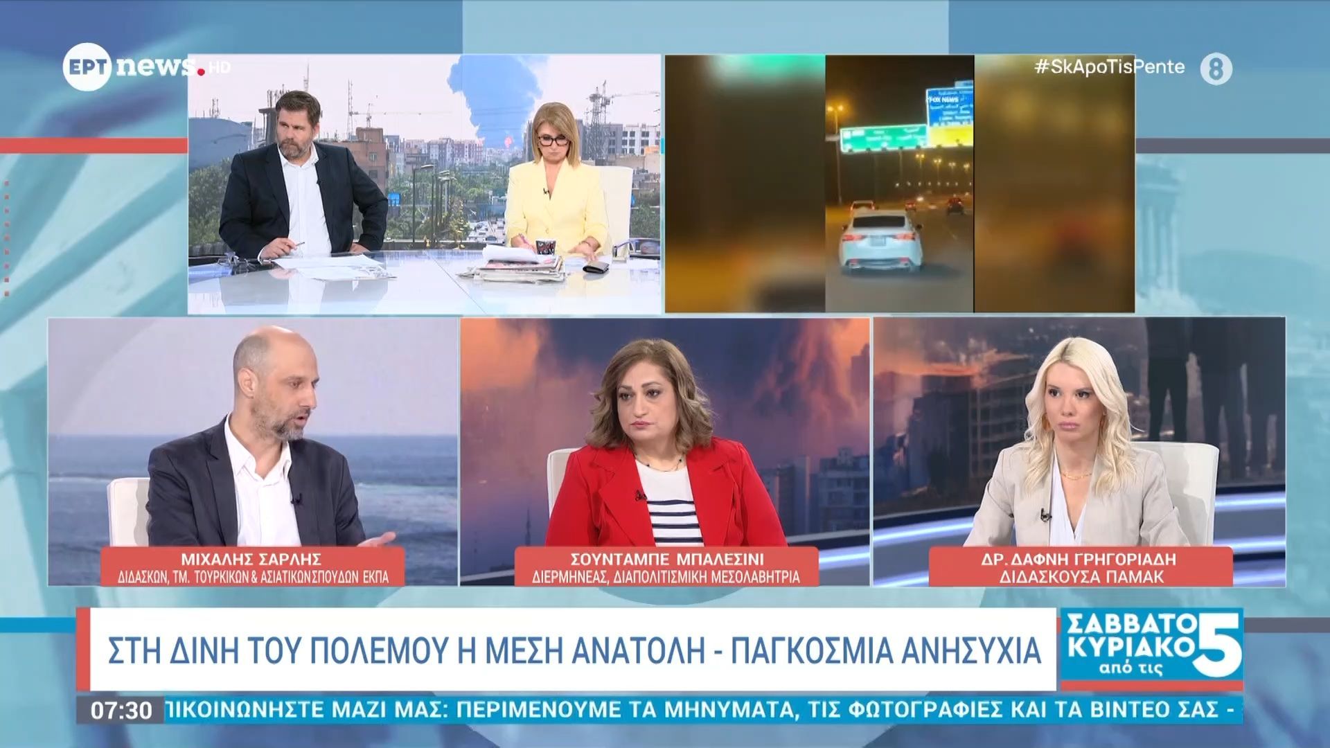 Στη δίνη του πολέμου η Μέση Ανατολή – Παγκόσμια ανησυχία