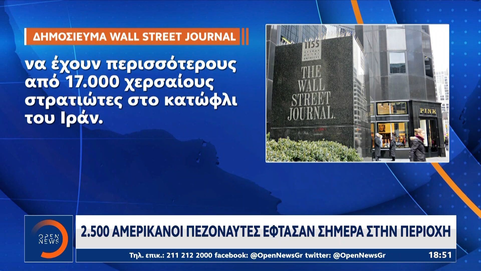 Στη δίνη του πολέμου παραμένει η Μέση Ανατολή