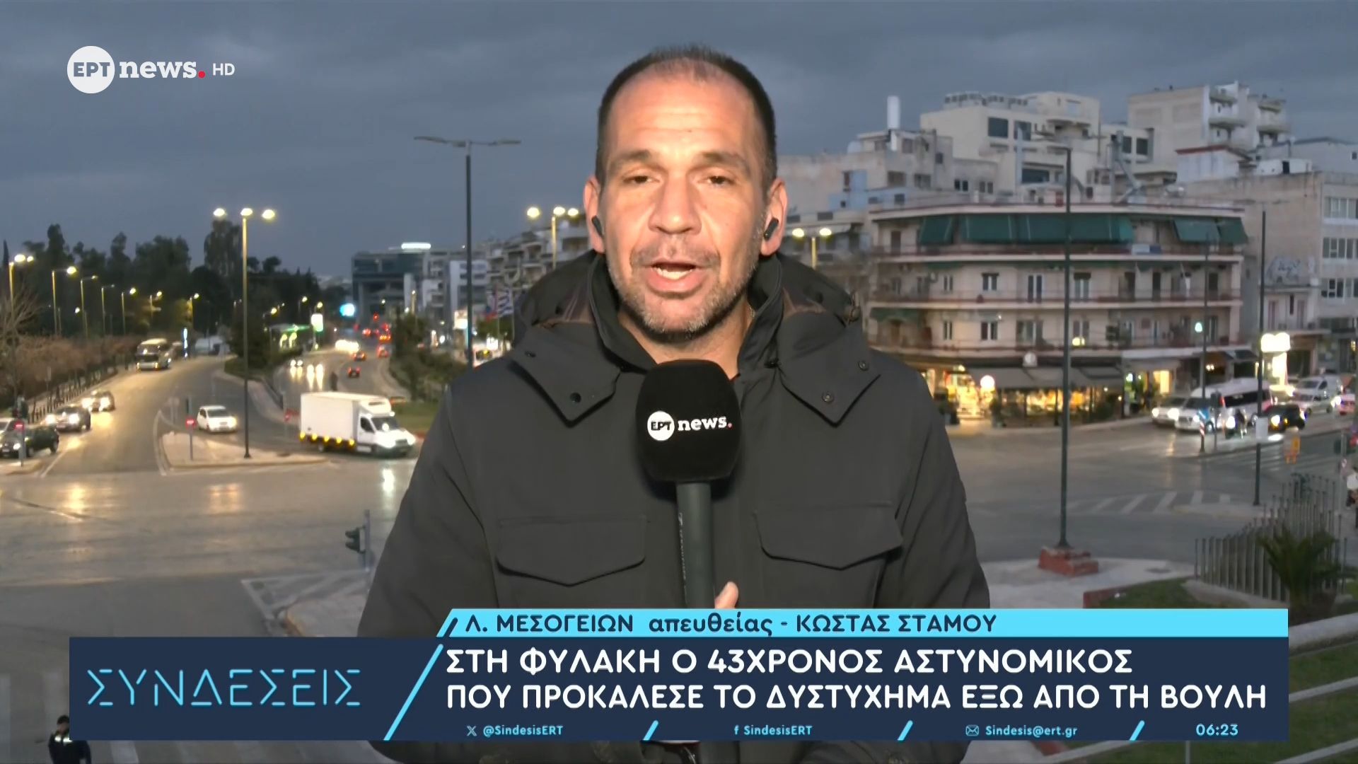 Στη φυλακή ο 43χρονος αστυνομικός που προκάλεσε το δυστύχημα έξω από τη Βουλή