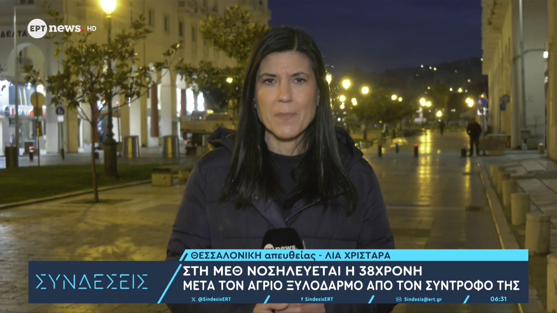 Στη ΜΕΘ νοσηλεύεται η 38χρονη μετά τον άγριο ξυλοδαρμό από τον σύντροφό της