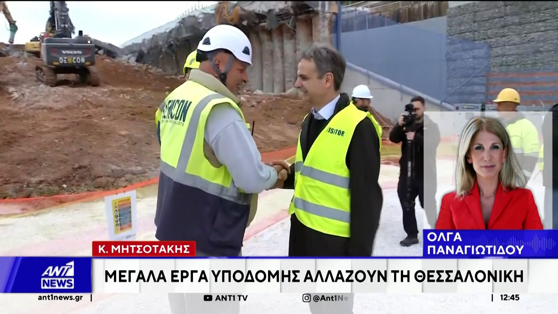 Στη Θεσσαλονίκη βρίσκεται ο πρωθυπουργός Κυριάκος Μητσοτάκης