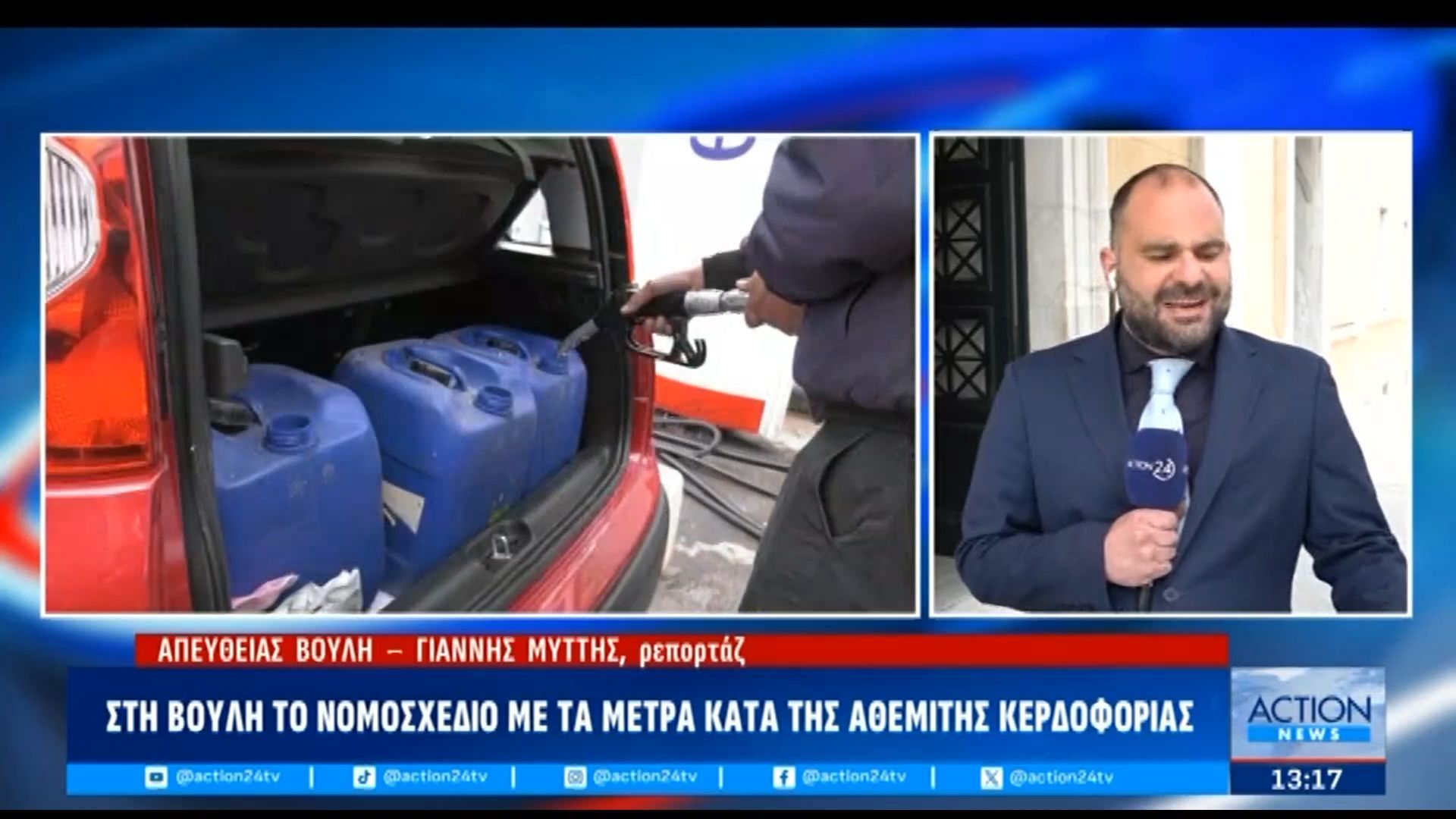 Στη Βουλή το νομοσχέδιο με τα μέτρα κατά της αθέμιτης κερδοφορίας