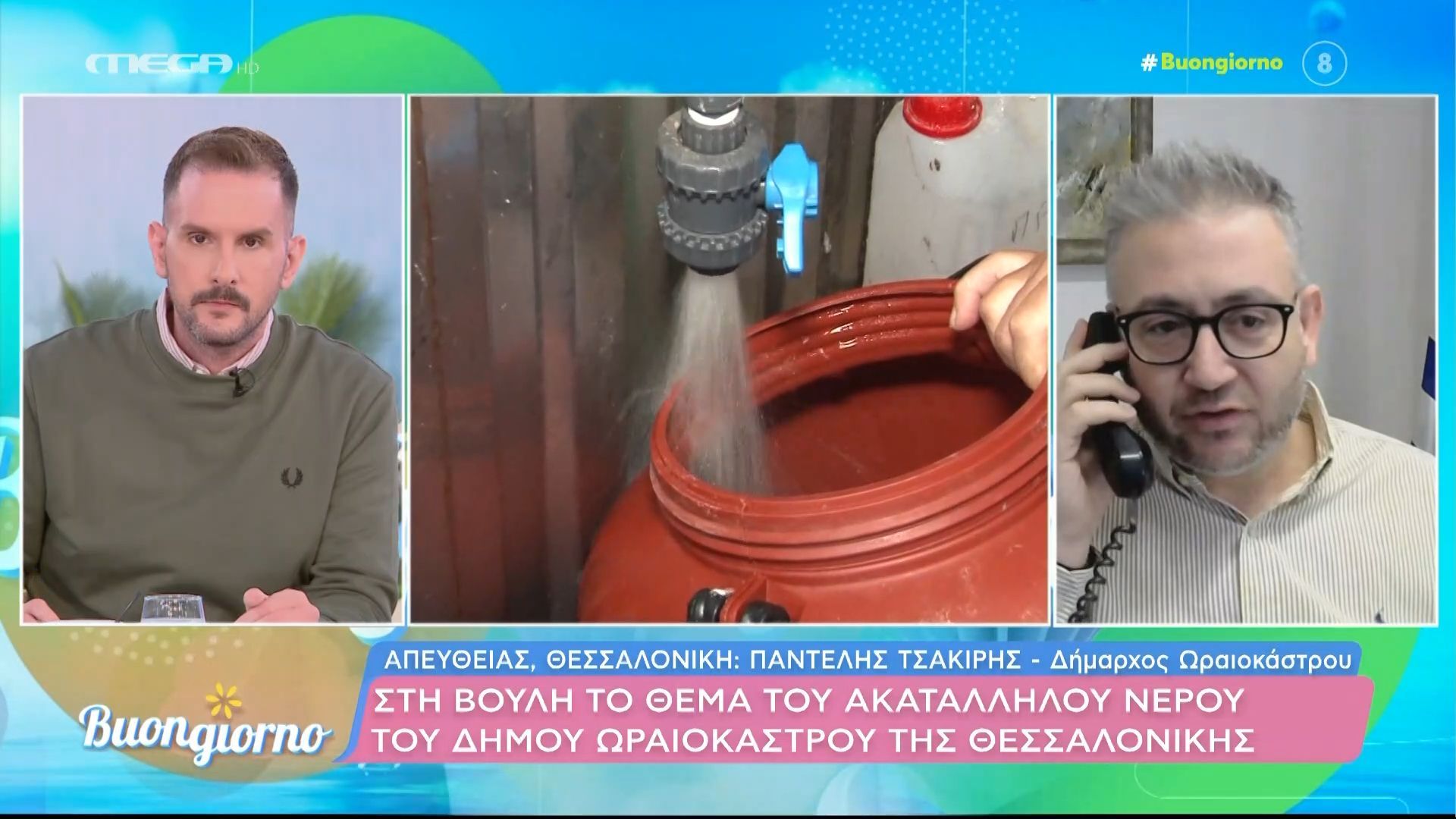 Στη Βουλή το θέμα του ακατάλληλου νερού του Δήμου Ωραιοκάστρου της Θεσσαλονίκης