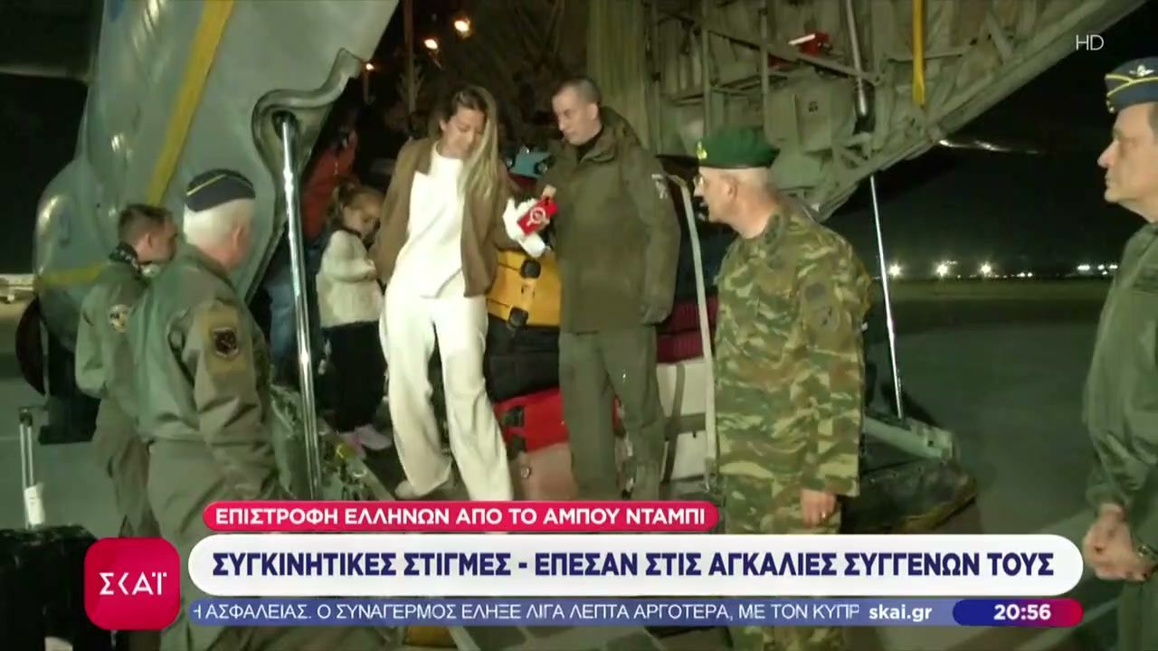 Στην Ελευσίνα το C-130 με τους 90 Έλληνες που επαναπατρίστηκαν από τη Μέση Ανατολή