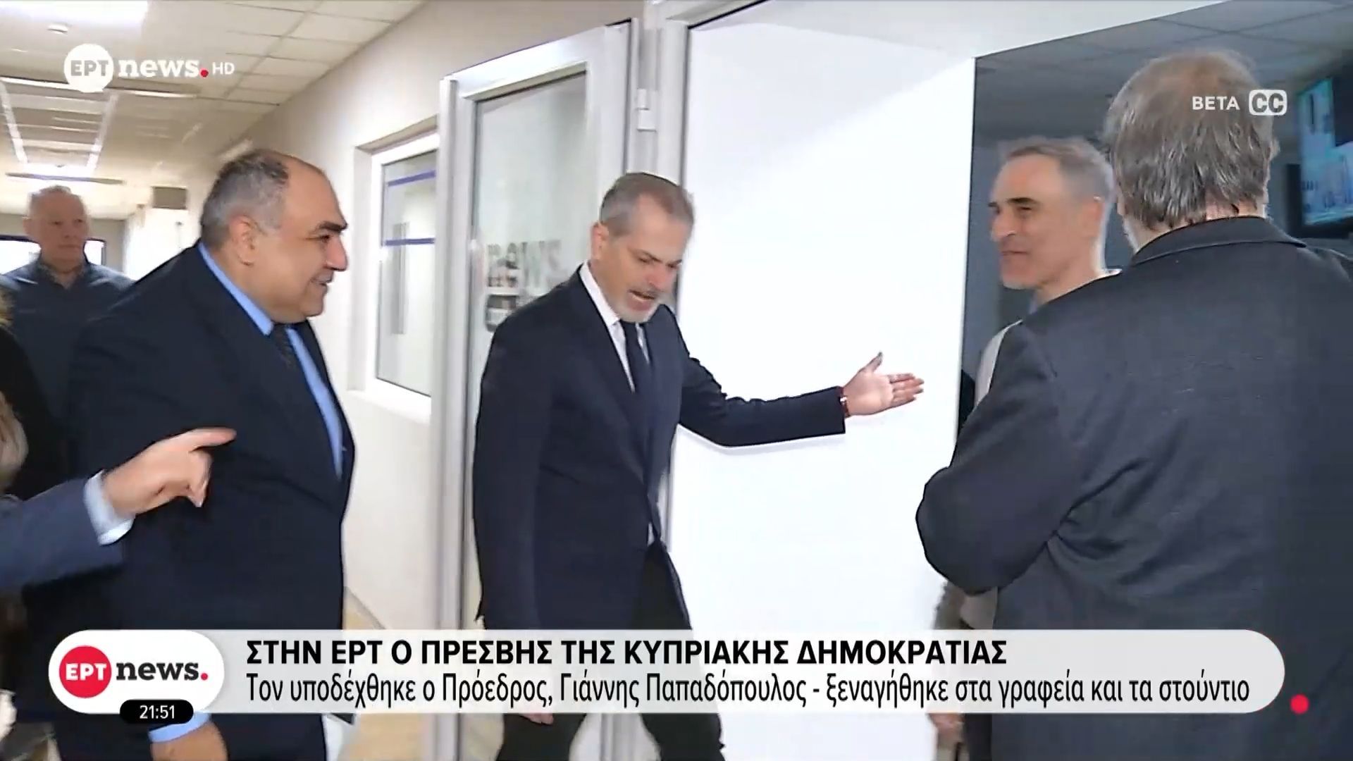 Στην ΕΡΤ ο Πρέσβης της Κυπριακής Δημοκρατίας – Ξεναγήθηκε στα γραφεία και τα στούντιο