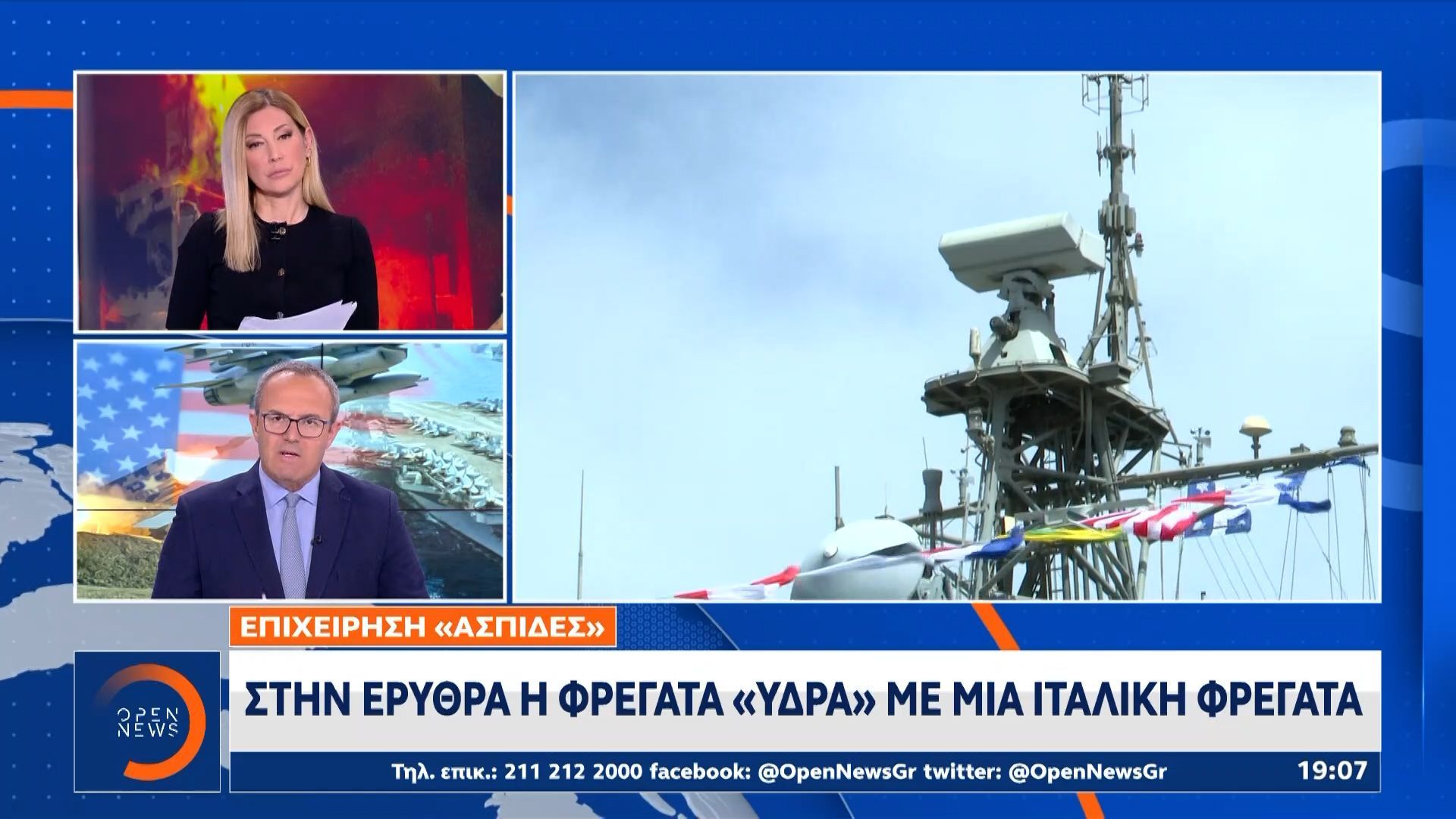 Στην ερυθρά η φρεγάτα ΥΔΡΑ με μια Ιταλική φρεγάτα