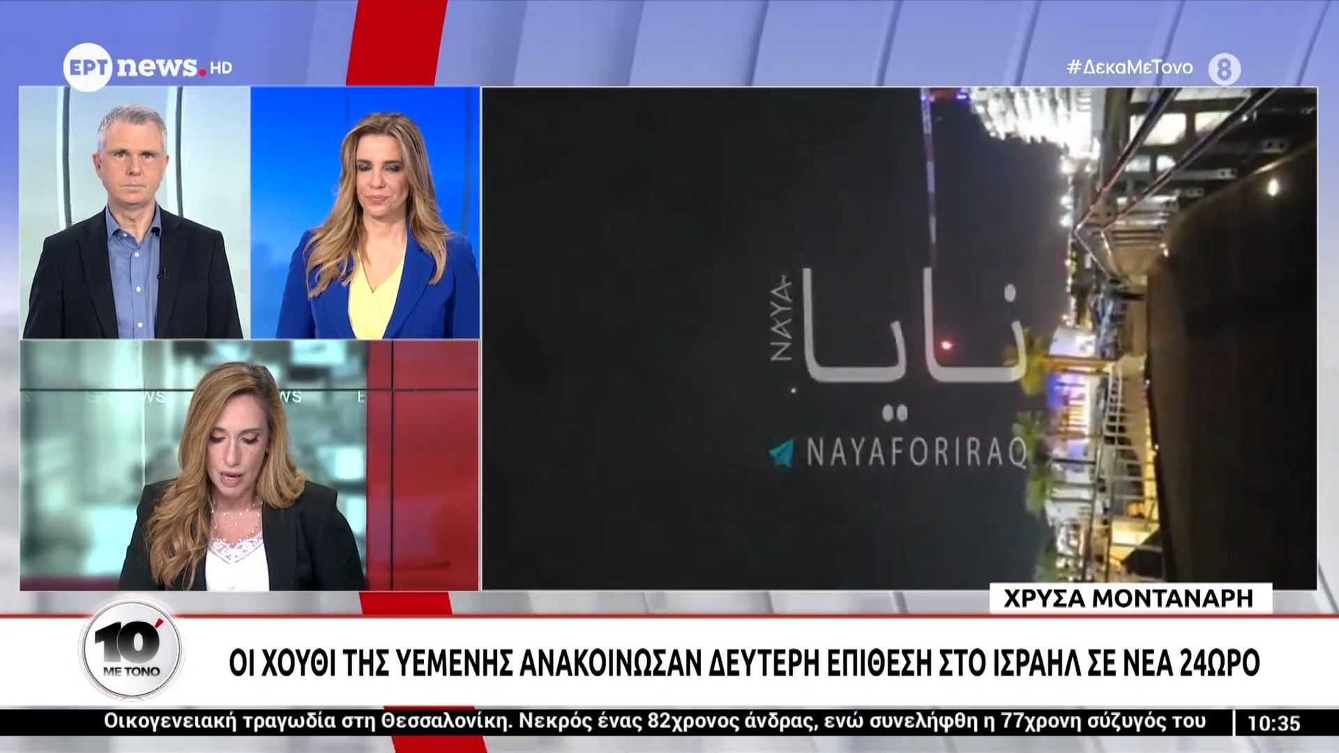 Στην κόψη του ξυραφιού – Πυκνώνουν τα δημοσιεύματα για χερσαία επιχείρηση