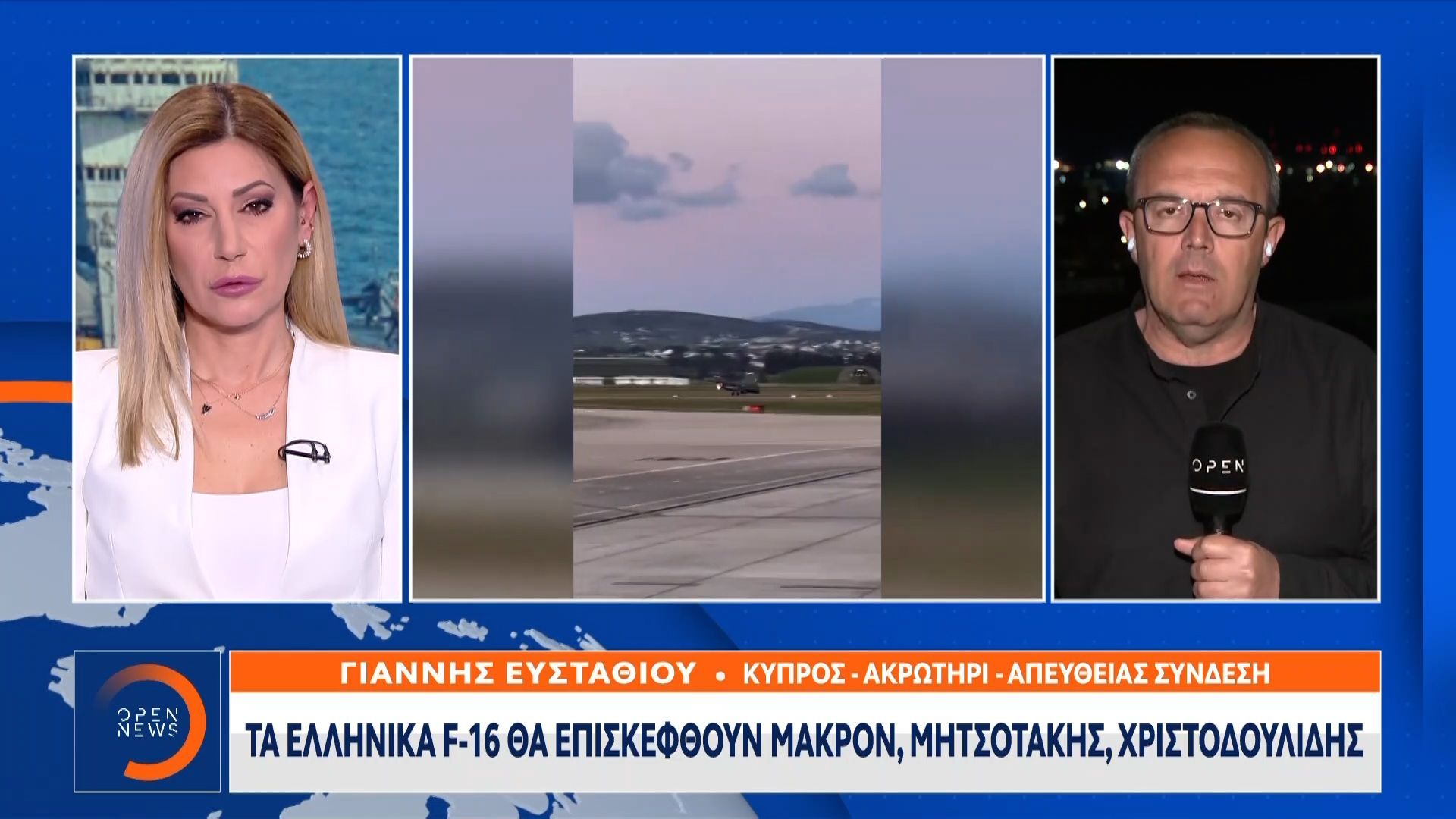 Στην Κύπρο αύριο Μακρόν και Μητσοτάκης