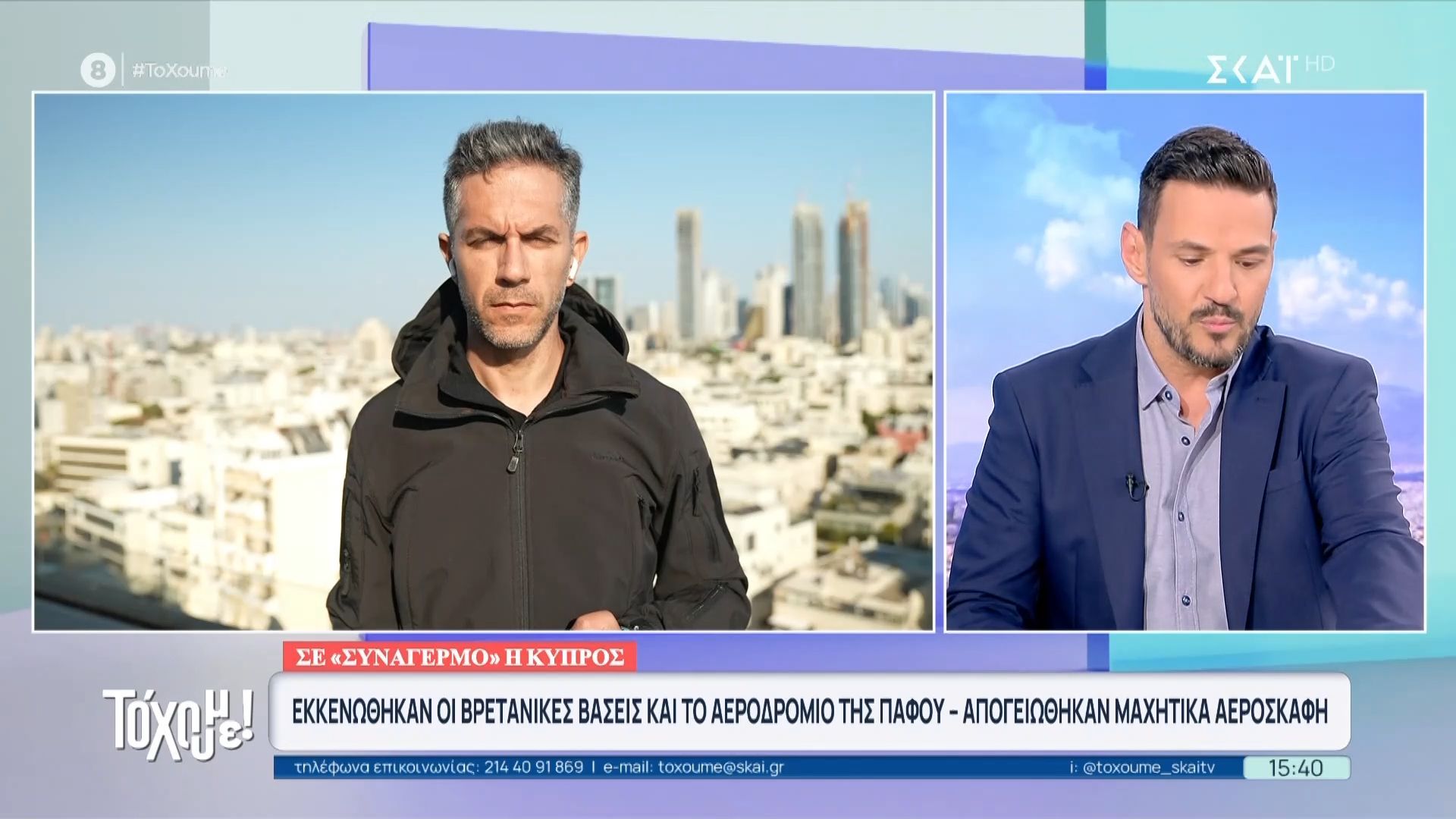 Στην Κύπρο η φεγάτα «Κίμων» και ελληνικά F-16