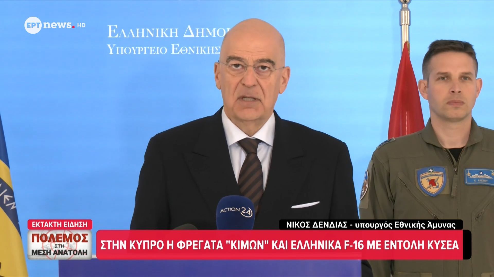 Στην Κύπρο η φρεγάτα «Κίμων» και ελληνικά F-16 με εντολή ΚΥΣΕΑ