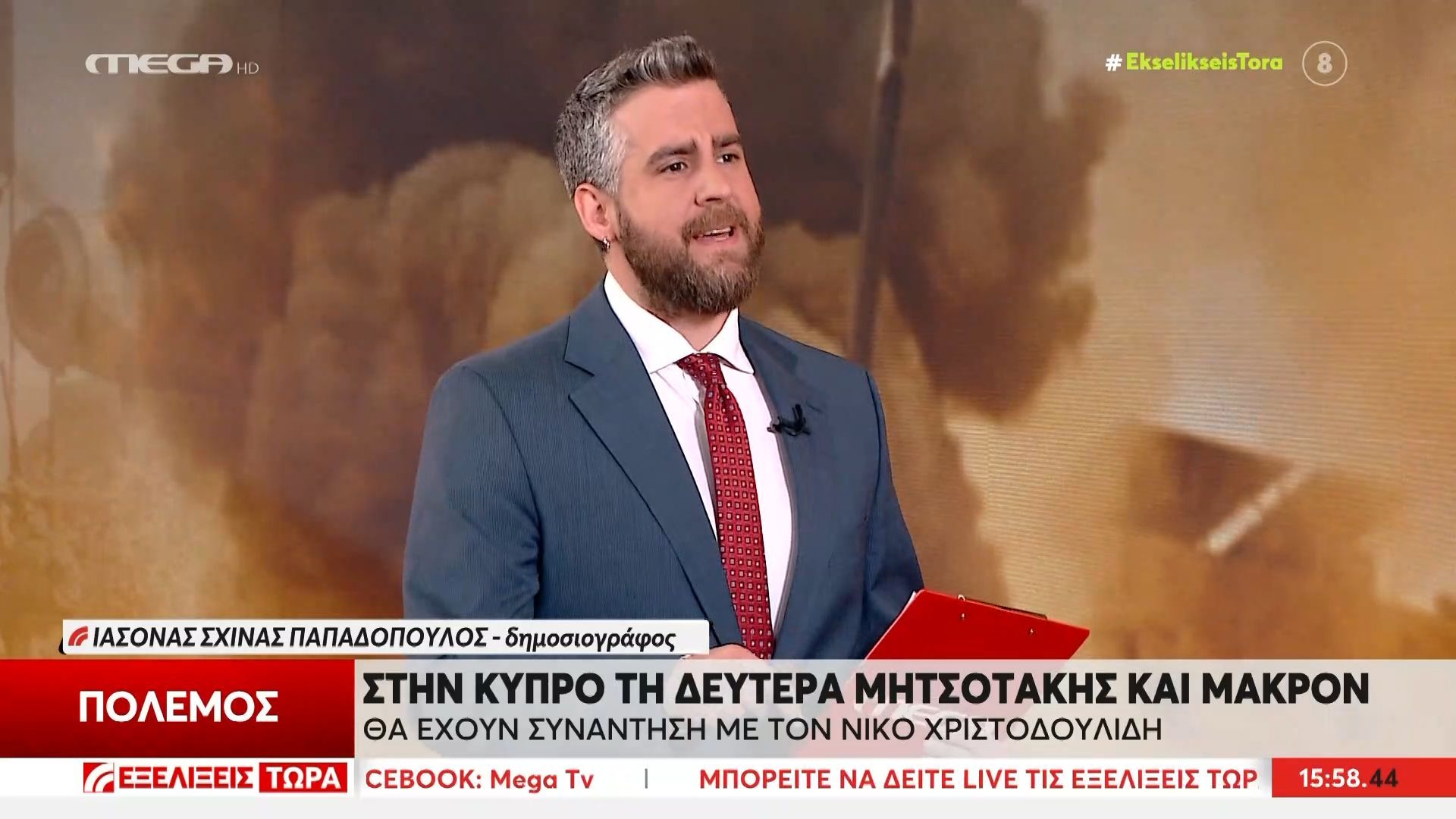 Στην Κύπρο τη Δευτέρα Μητσοτάκης και Μακρόν: Θα έχουν συνάντηση με τον Νίκο Χριστουλίδη