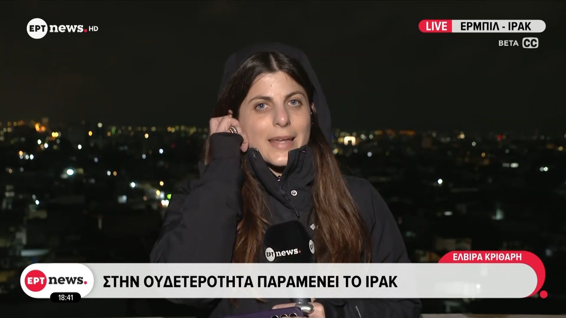 Στην ουδετερότητα παραμένει το Ιράκ