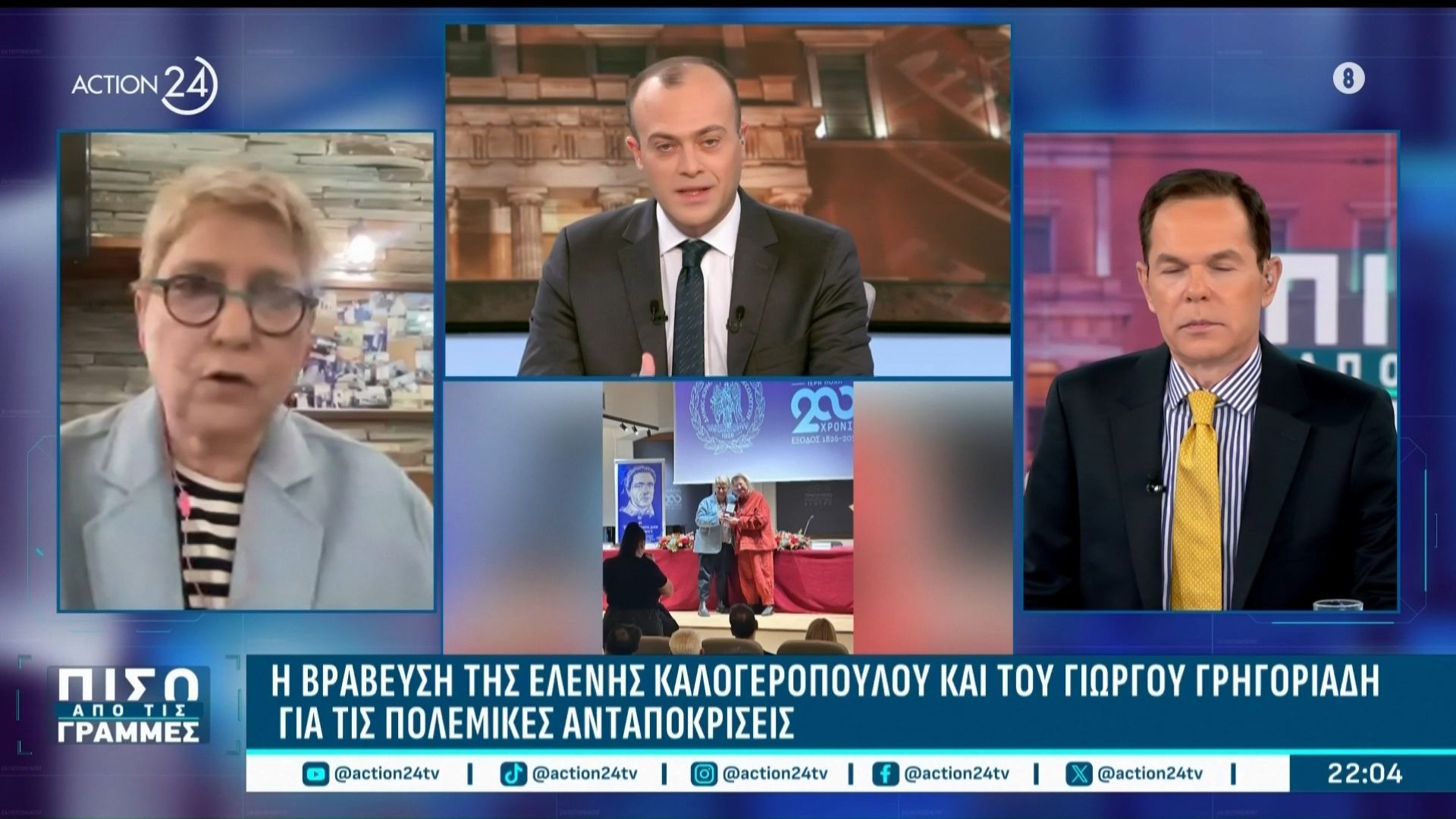Στην «πόρτα εξόδου» ο Χαρίτσης – Ποιοι θα τον ακολουθήσουν