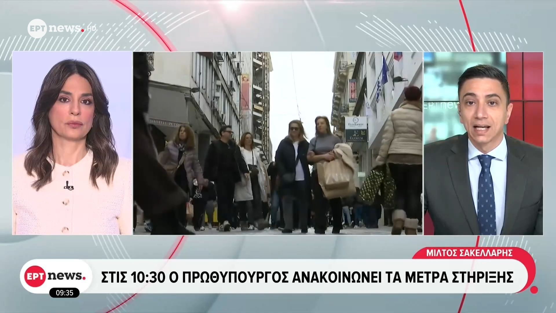 Στις 10:30 ο Πρωθυπουργός ανακοινώνει τα μέτρα στήριξης των πολιτών