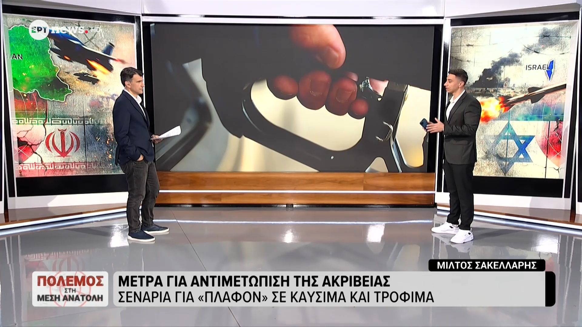 Στις 14:00 οι έκτακτες ανακοινώσεις από τους Χατζηδάκη, Παπασταύρου και Θεοδωρικάκο για την αντιμετώπιση της αισχροκέρδειας