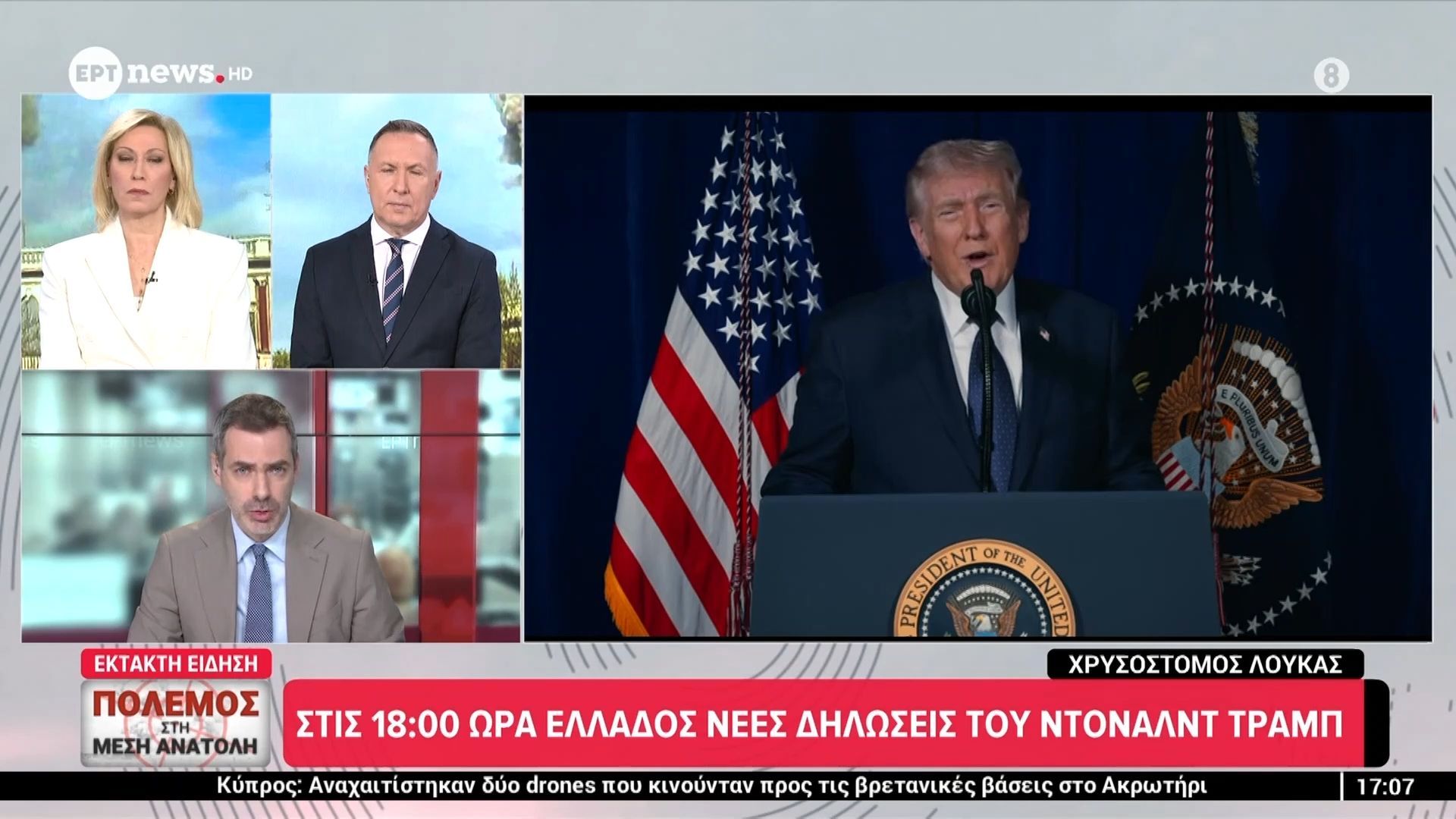 Στις 18:00 ώρα Ελλάδος νέες δηλώσεις του Ντόναλντ Τραμπ