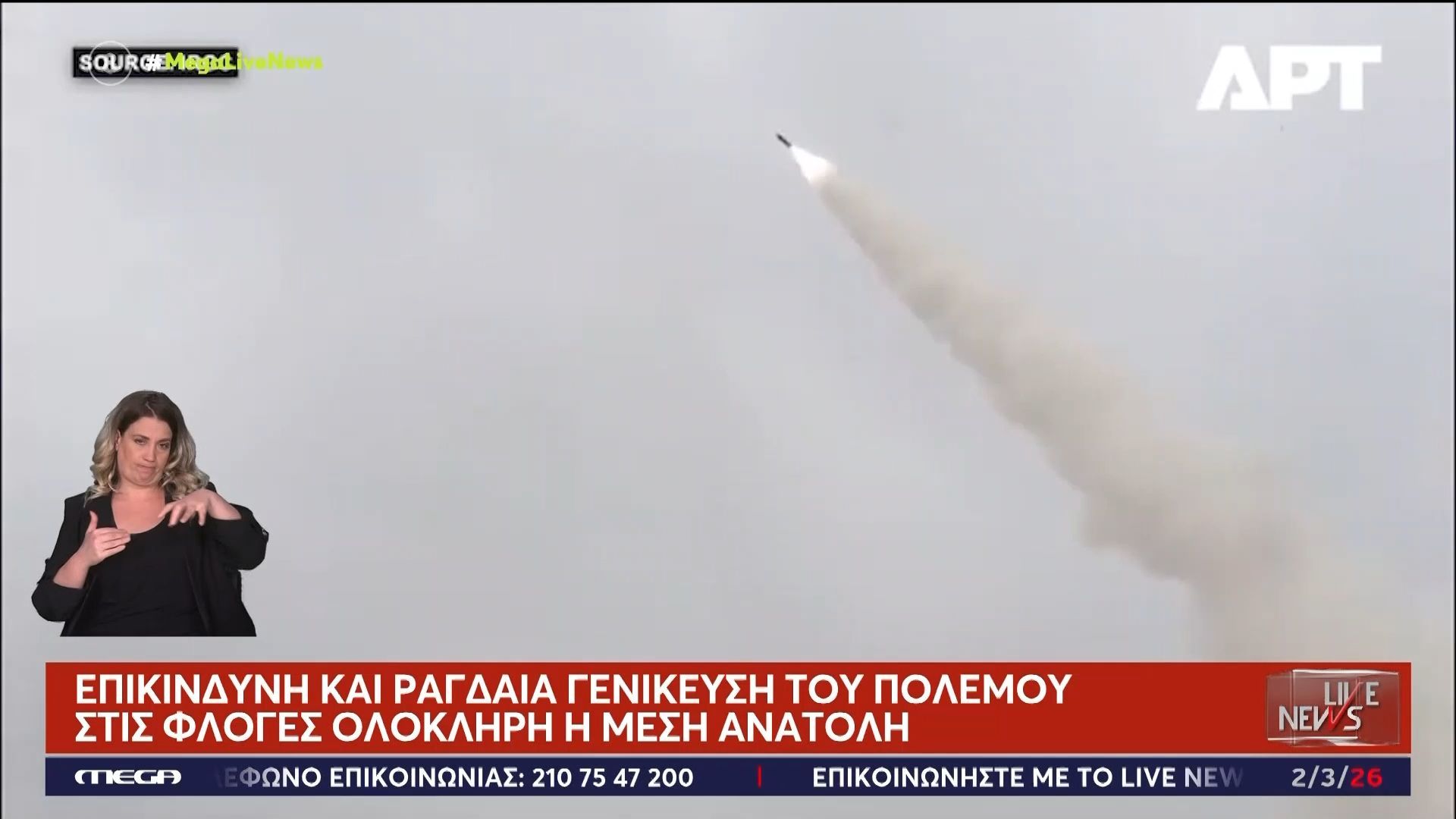 Στις φλόγες ολόκληρη η Μέση Ανατολή – Επικίνδυνη και ραγδαία η επιδείνωση του πολέμου