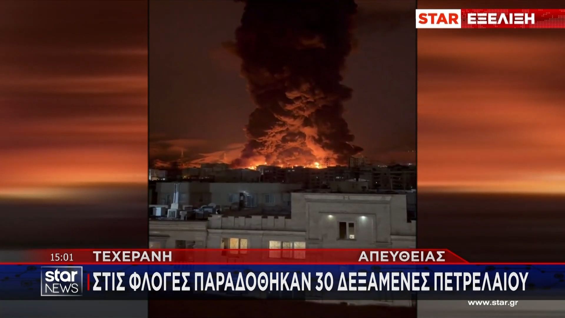 Στις φλόγες παραδόθηκαν 30 δεξαμενές πετρελαίου στην Τεχεράνη – Μεγάλες φωτιές σε Ντουμπάι και Κουβέιτ