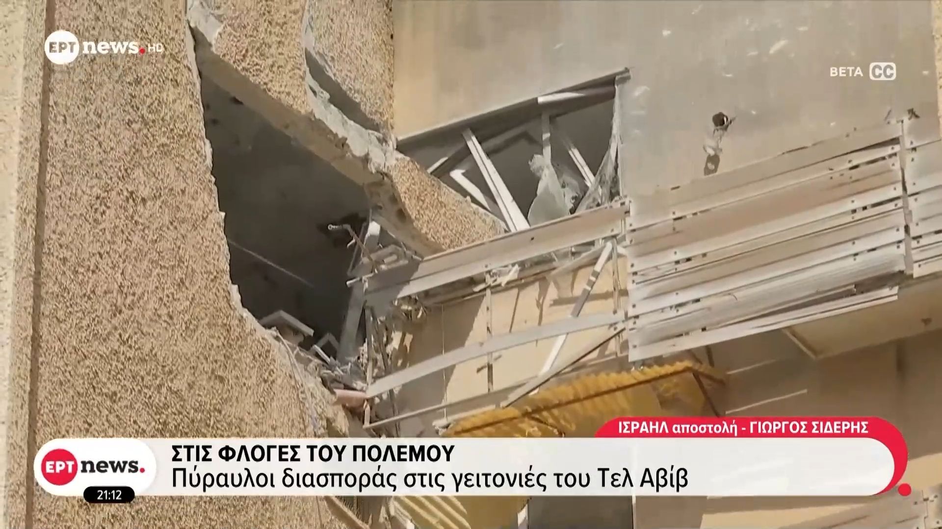 Στις φλόγες του πολέμου: Μεγαλώνει ο κατάλογος των νεκρών αμάχων