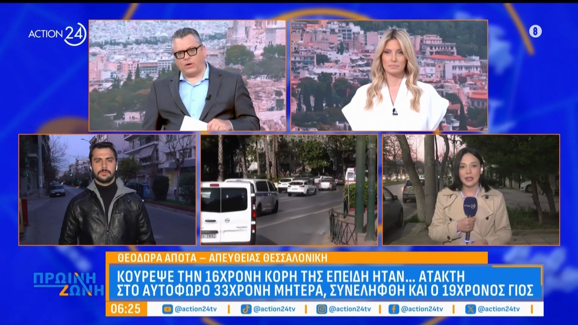 Στο αυτόφωρο 33χρονη μητέρα που κούρεψε την 16χρονη κόρη της επειδή ήταν άτακτη – Συνελήφθη και ο 19χρονος γιος της