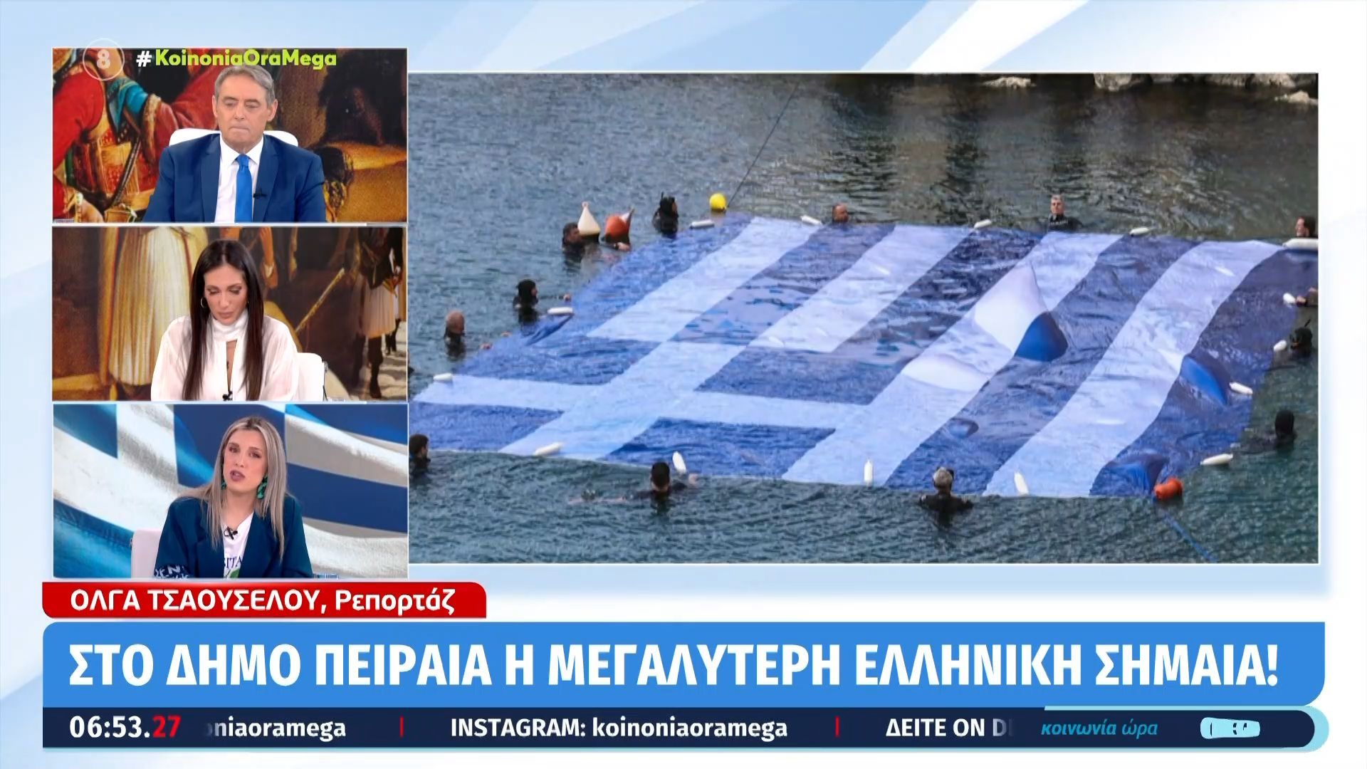 Στο Δήμο Πειραιά η μεγαλύτερη Ελληνική σημαία