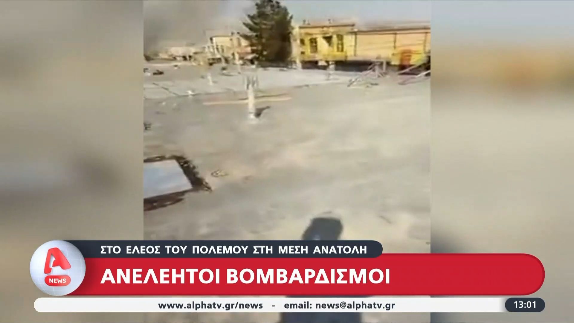 Στο έλεος του πολέμου στη Μέση Ανατολή | Ανελέητοι βομβαρδισμοί