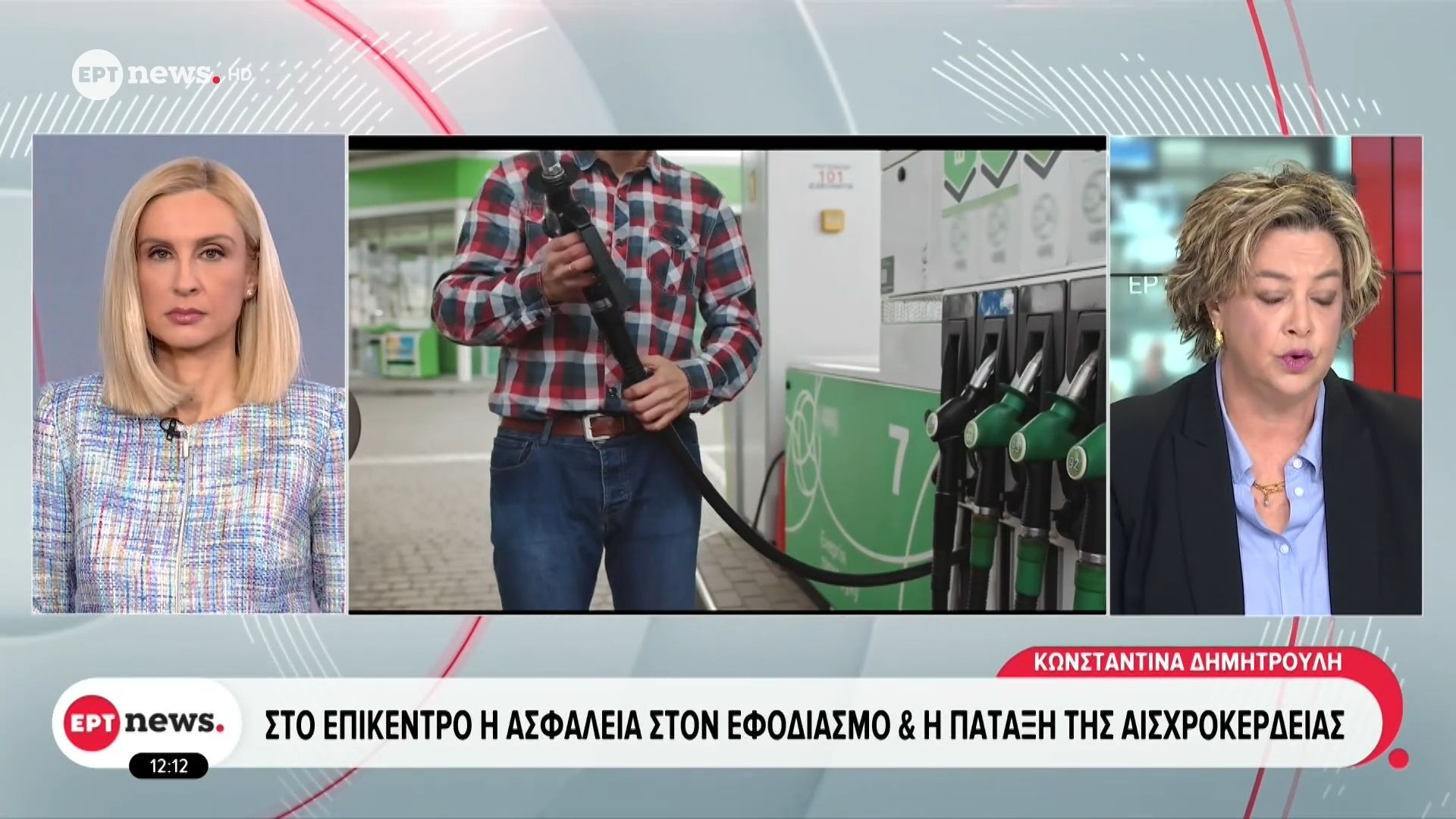 Στο επίκεντρο η ασφάλεια στον εφοδιασμό και η πάταξη της αισχροκέρδειας