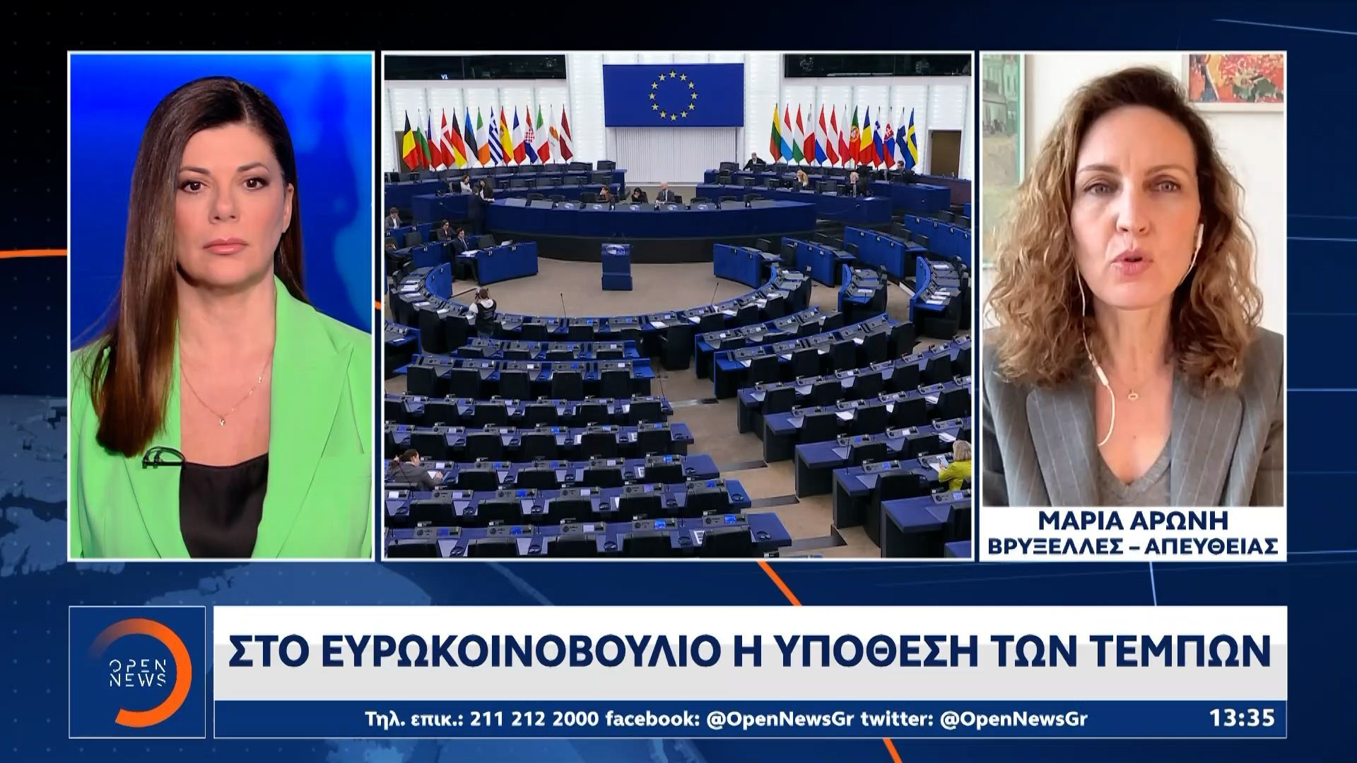 Στο ευρωκοινοβούλιο η υπόθεση των Τεμπών