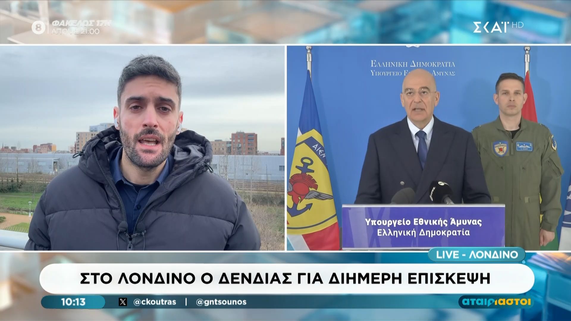 Στο Λονδίνο ο Ν. Δένδιας για διήμερη επίσκεψη