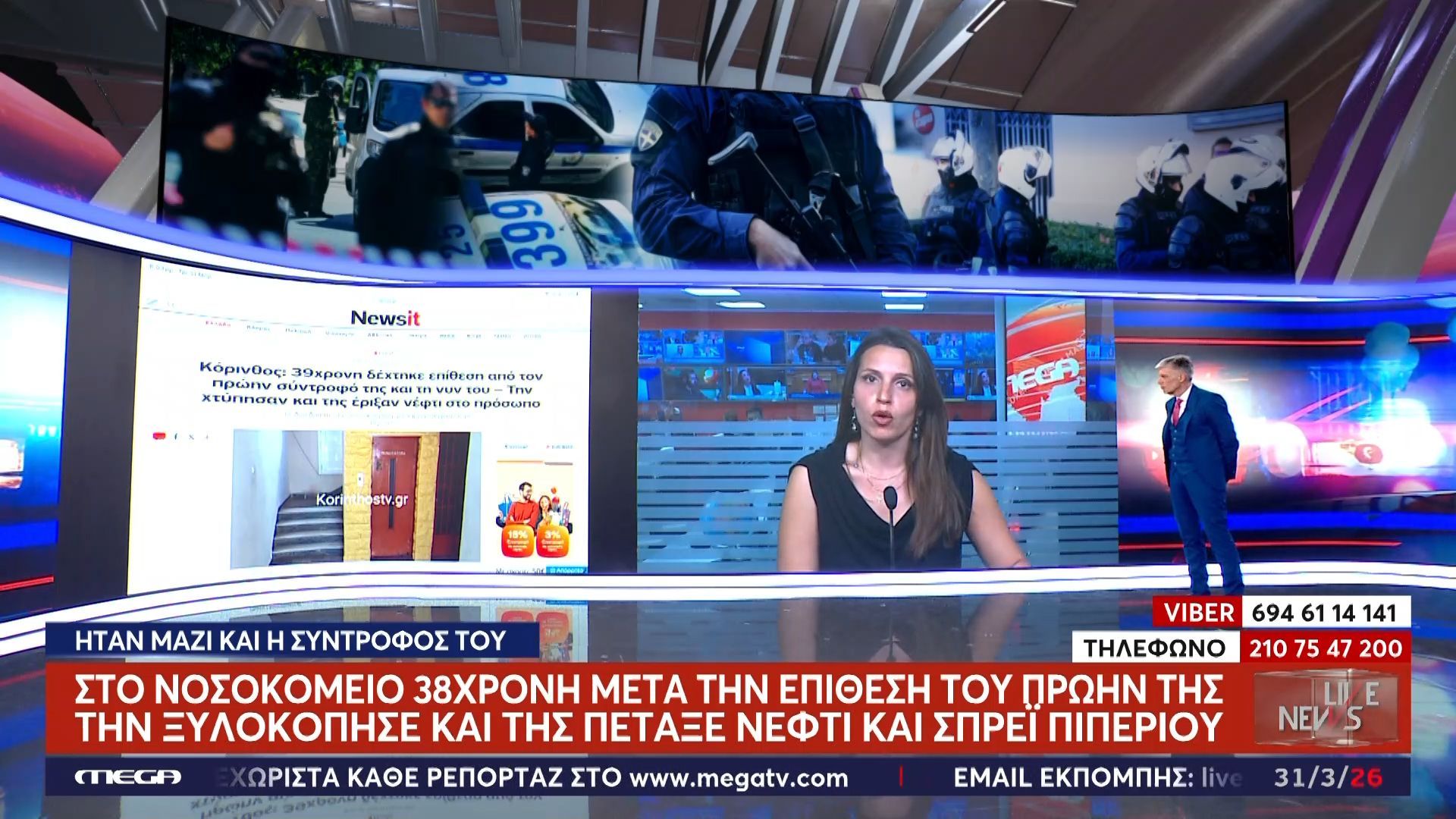 Στο νοσοκομείο 38χρονη μετά την επίθεση του πρώην της – Την ξυλοκόπησε και της πέταξε νέφτι και σπρέι πιπεριού