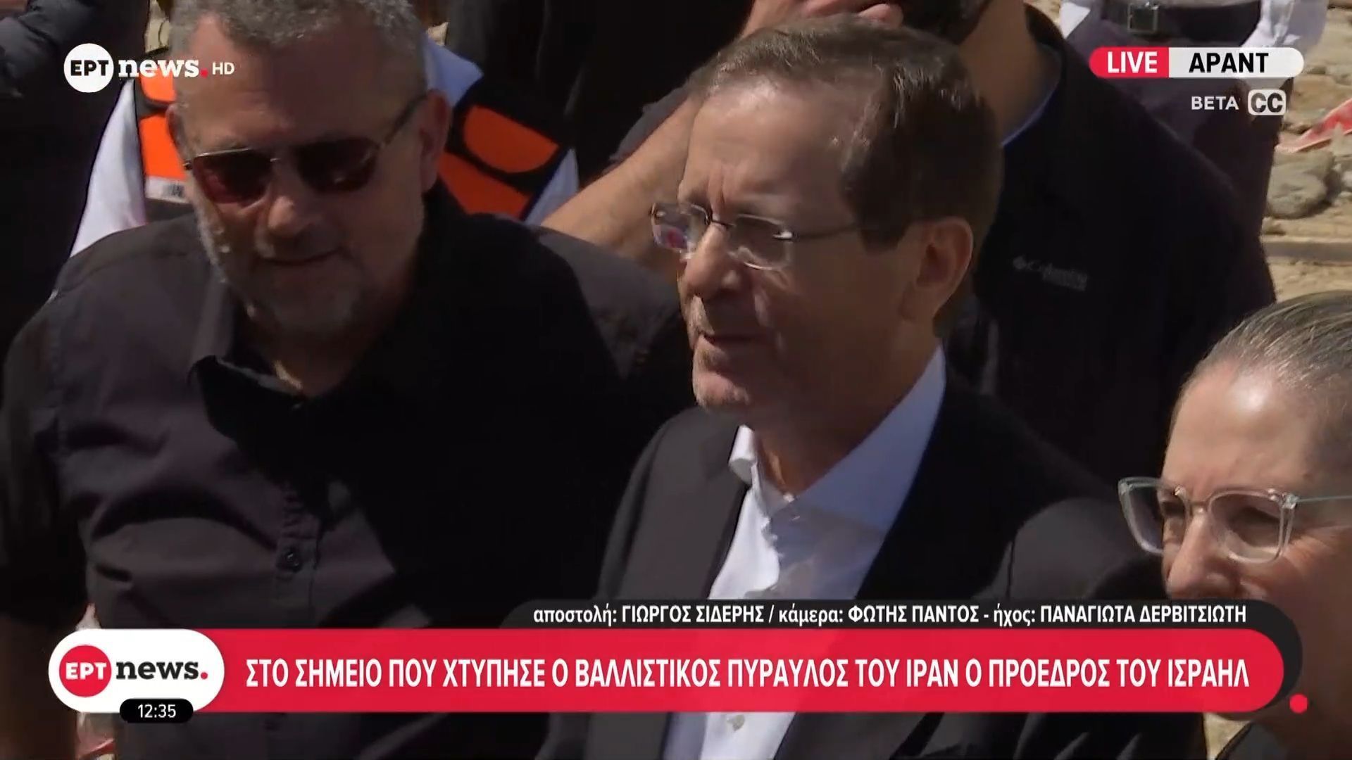 Στο σημείο που χτύπησε ο βαλλιστικός πύραυλος του Ιραν, ο πρόεδρος του Ισραήλ Ι. Χέρτζογκ