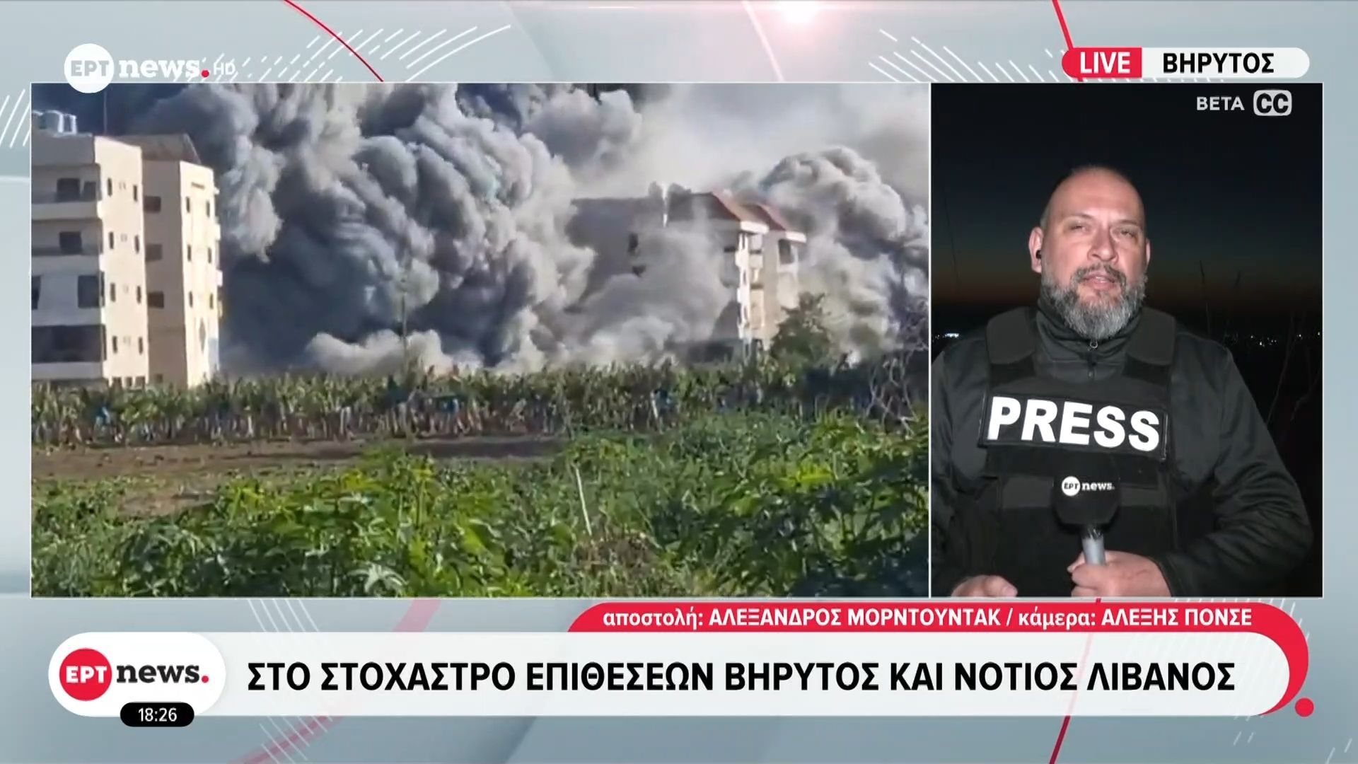 Στο στόχαστρο επιθέσεων Βηρυτός και Νότιος Λίβανος – Υπουργός δικαιοσύνης Λιβάνου: 394 νεκροί από την αρχή του πολέμου