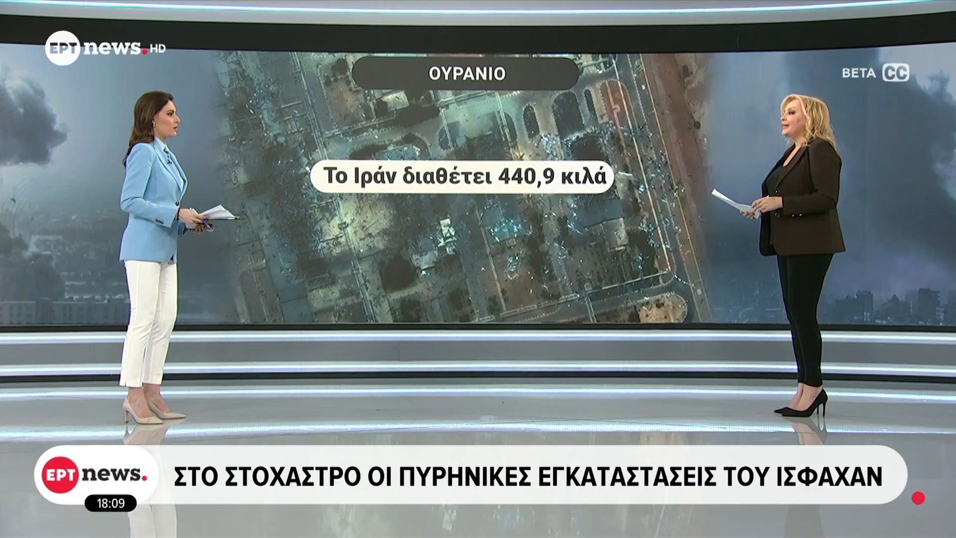 Στο στόχαστρο οι πυρηνικές εγκαταστάσεις του Ισφαχάν
