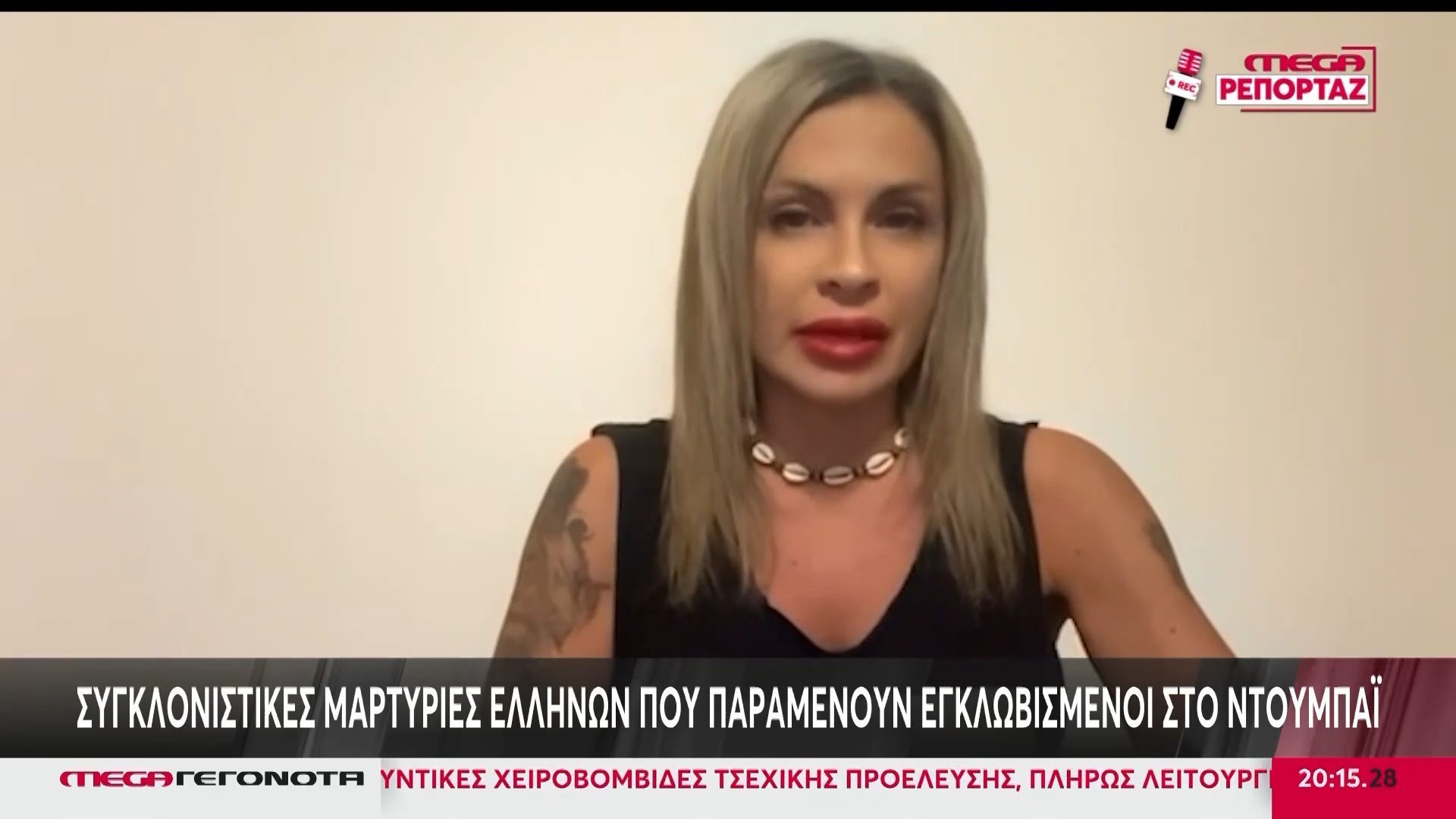 Στο στόχαστρο του Ιράν το Ντουμπάι – Κραυγή αγωνίας από τους εγκλωβισμένους