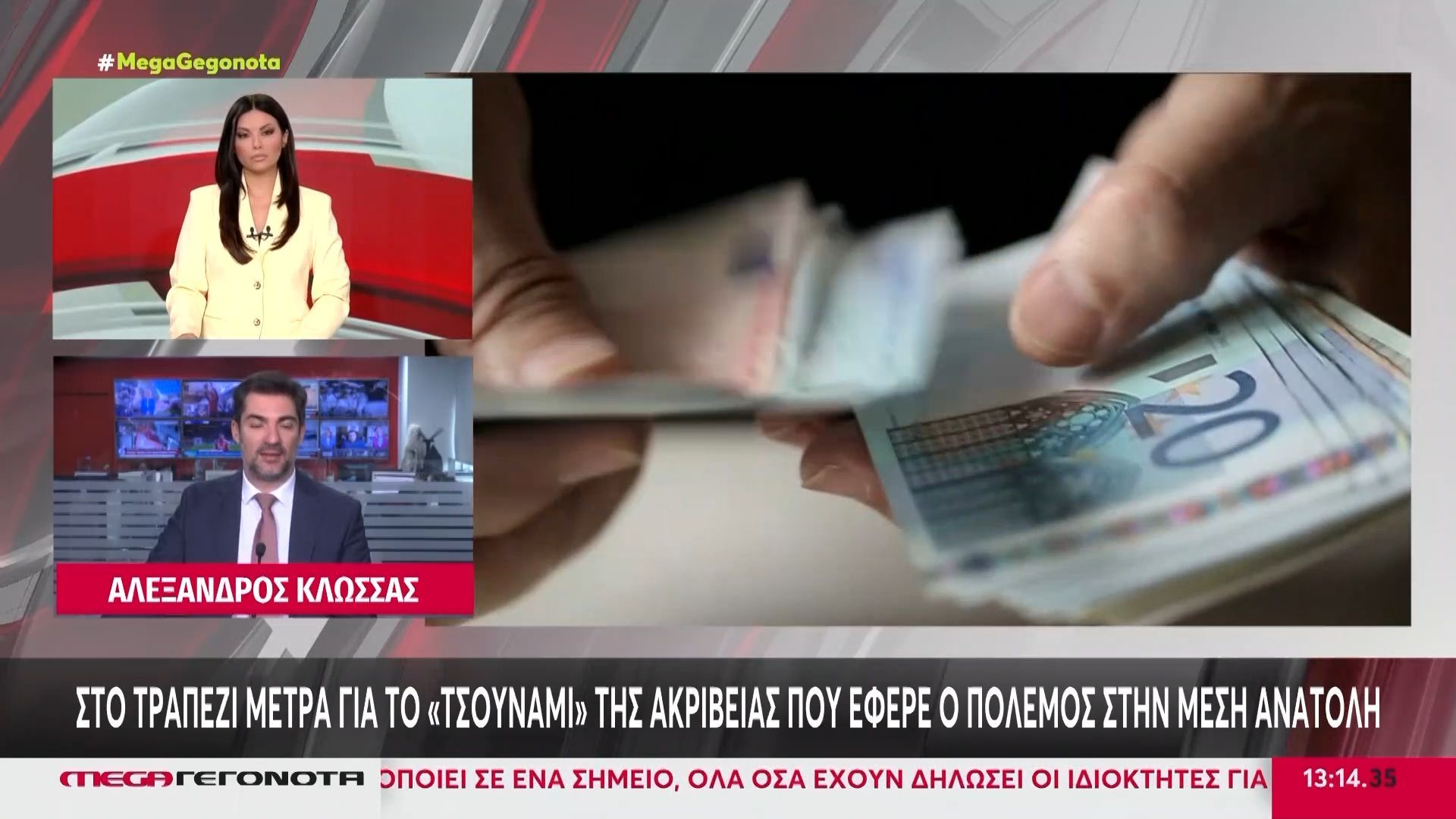 Στο τραπέζι τα μέτρα για το «τσουνάμι» της ακρίβειας που έφερε ο πόλεμος στη Μέση Ανατολή