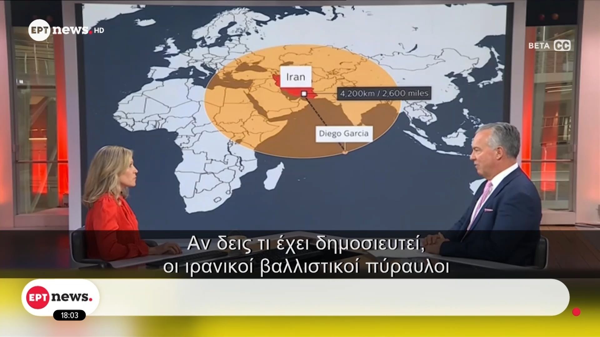 Στόχος 4.000 χλμ από την Τεχεράνη – Ιρανική επίθεση στην αμερικανοβρετανική βάση Ντιέγκο Γκαρσία