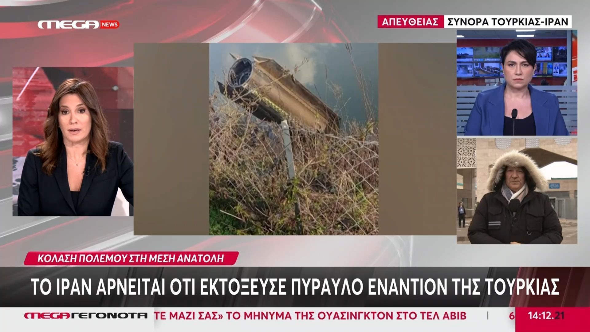 Στόχος του ιρανικού βαλλιστικού πυραύλου η αμερικανική βάση στο Ιντζιρλίκ σύμφωνα με ΗΠΑ και ΝΑΤΟ