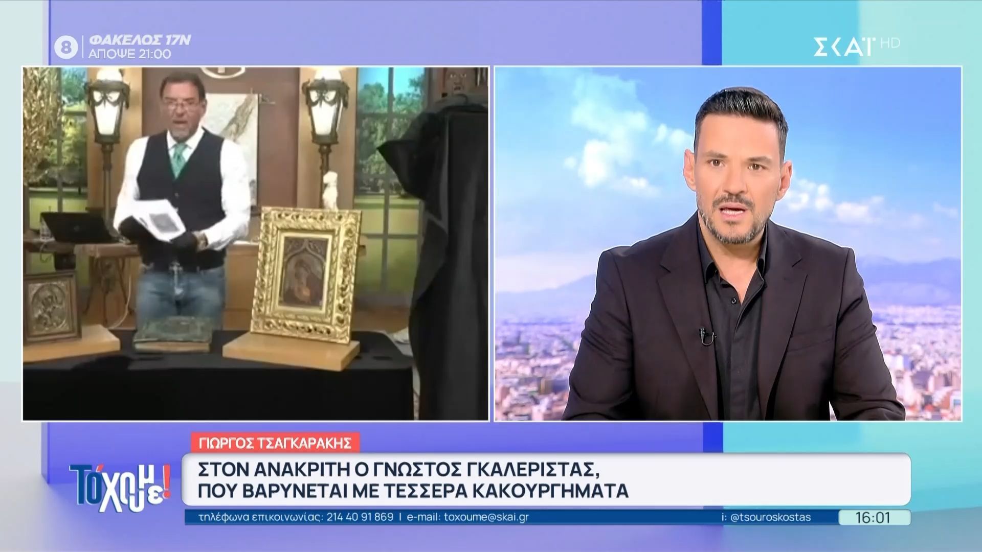 Στον ανακριτή ο γκαλερίστας για τα 314 πλαστά έργα τέχνης – Το κακούργημα για το οποίο κατηγορείται