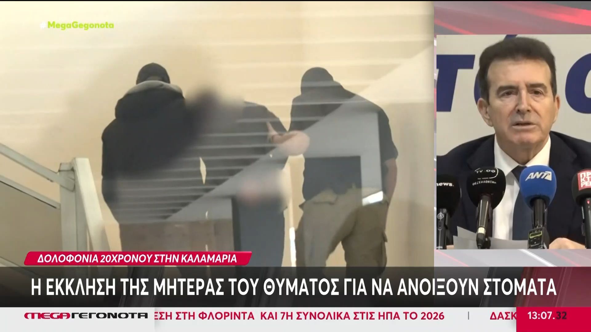 Στον ανακτητή σήμερα ο 23χρονος που κατηγορείται για την δολοφονία του 20χρονου στην Καλαμαριά