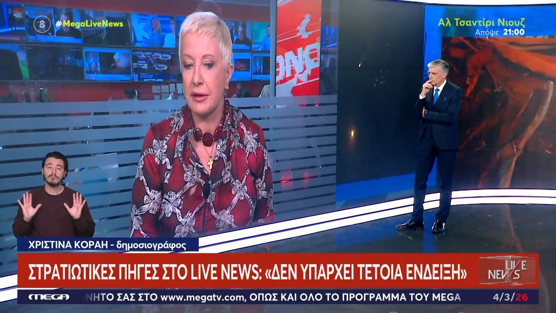 Στρατιωτικές πηγές στο Live News για τα λεγόμενα Κουτσούμπα: «Δεν υπάρχει ένδειξη ότι τα drones στόχευαν τη Σούδα»