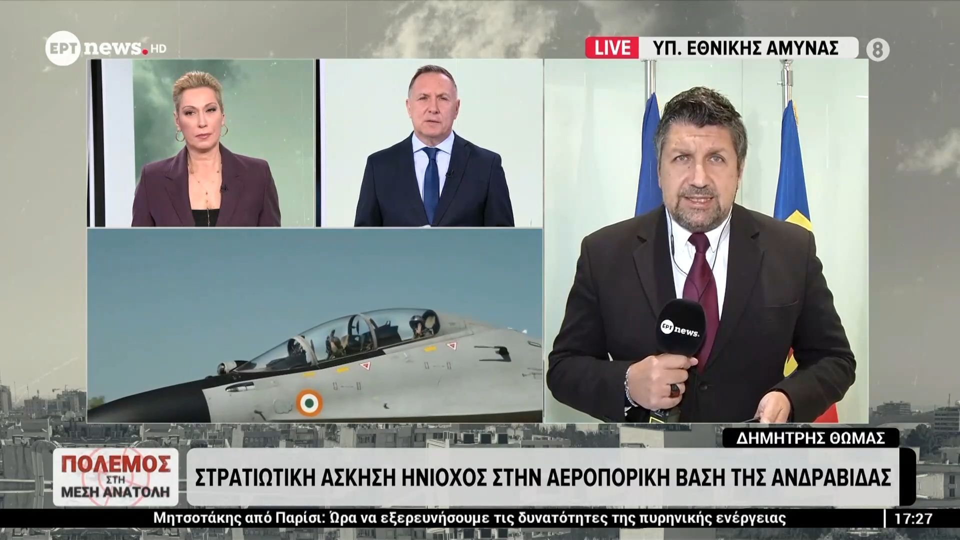 Στρατιωτική άσκηση «Ηνίοχος» στην αεροπορική βάση της Ανδραβίδας