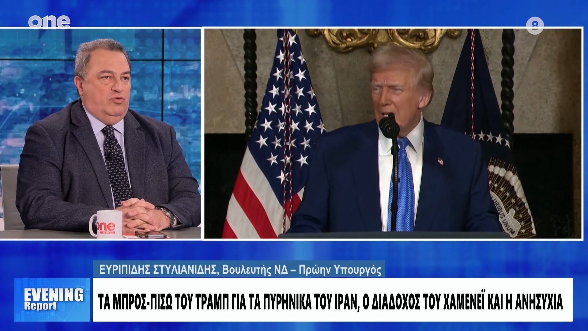 Στυλιανίδης: «Ο Τραμπ απευθύνεται κυρίως στο εσωτερικό των ΗΠΑ – Χρησιμοποιεί την τακτική των deals»