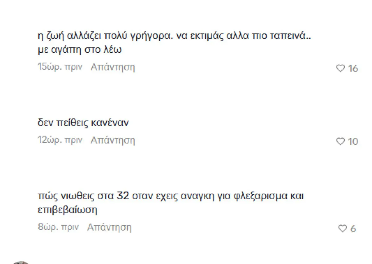 Σχόλια Τούνη βίντεο