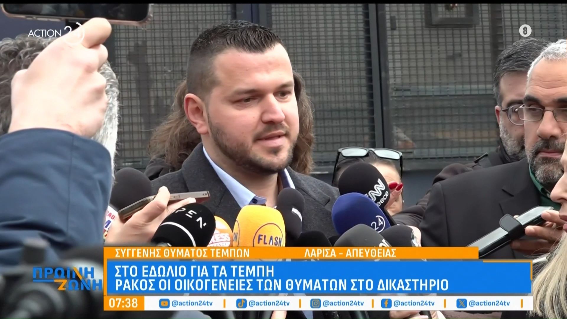 Συγγενής θύματος Τεμπών: «Νιώθω οργή που δε βρίσκεται κανένα πολιτικό πρόσωπο εδώ»