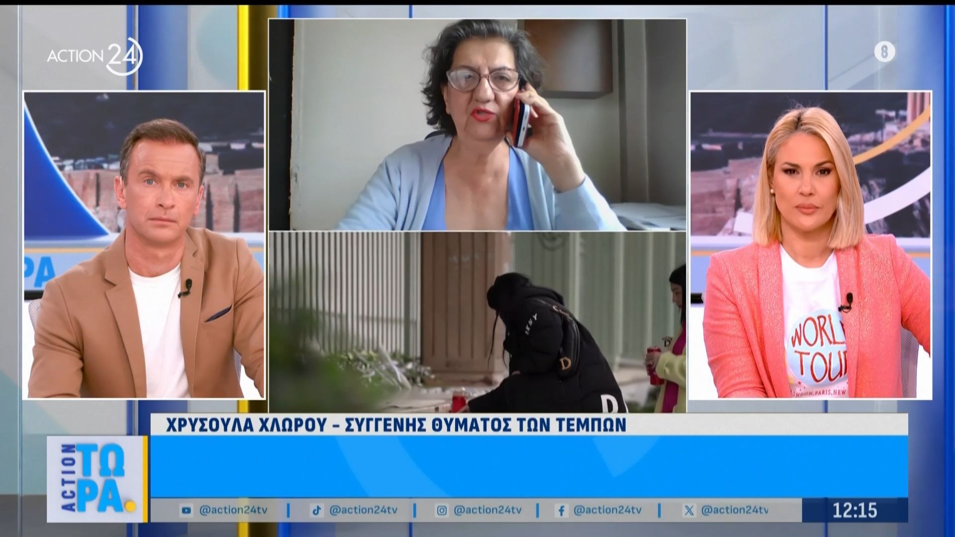 Συγγενής θύματος των Τεμπών Χ. Χλωρού: «Εμείς είμαστε προετοιμασμένοι να παλέψουμε»